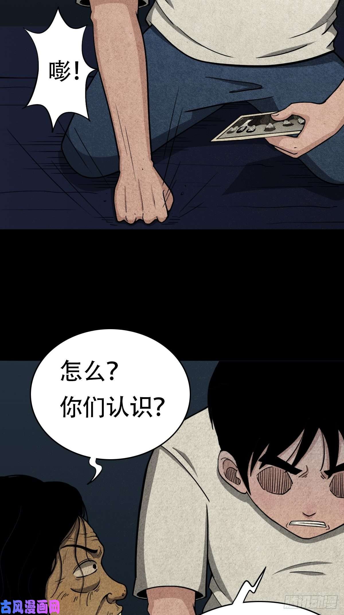 斗厌神亡神