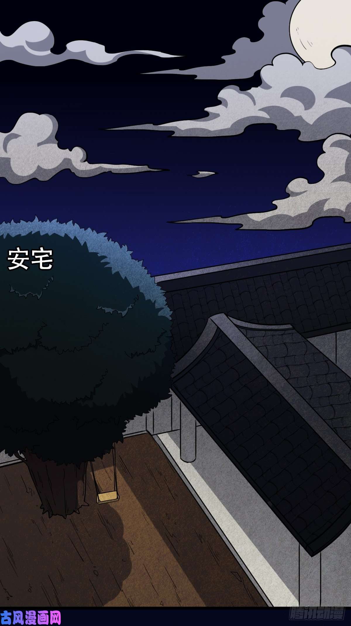 斗厌神亡神