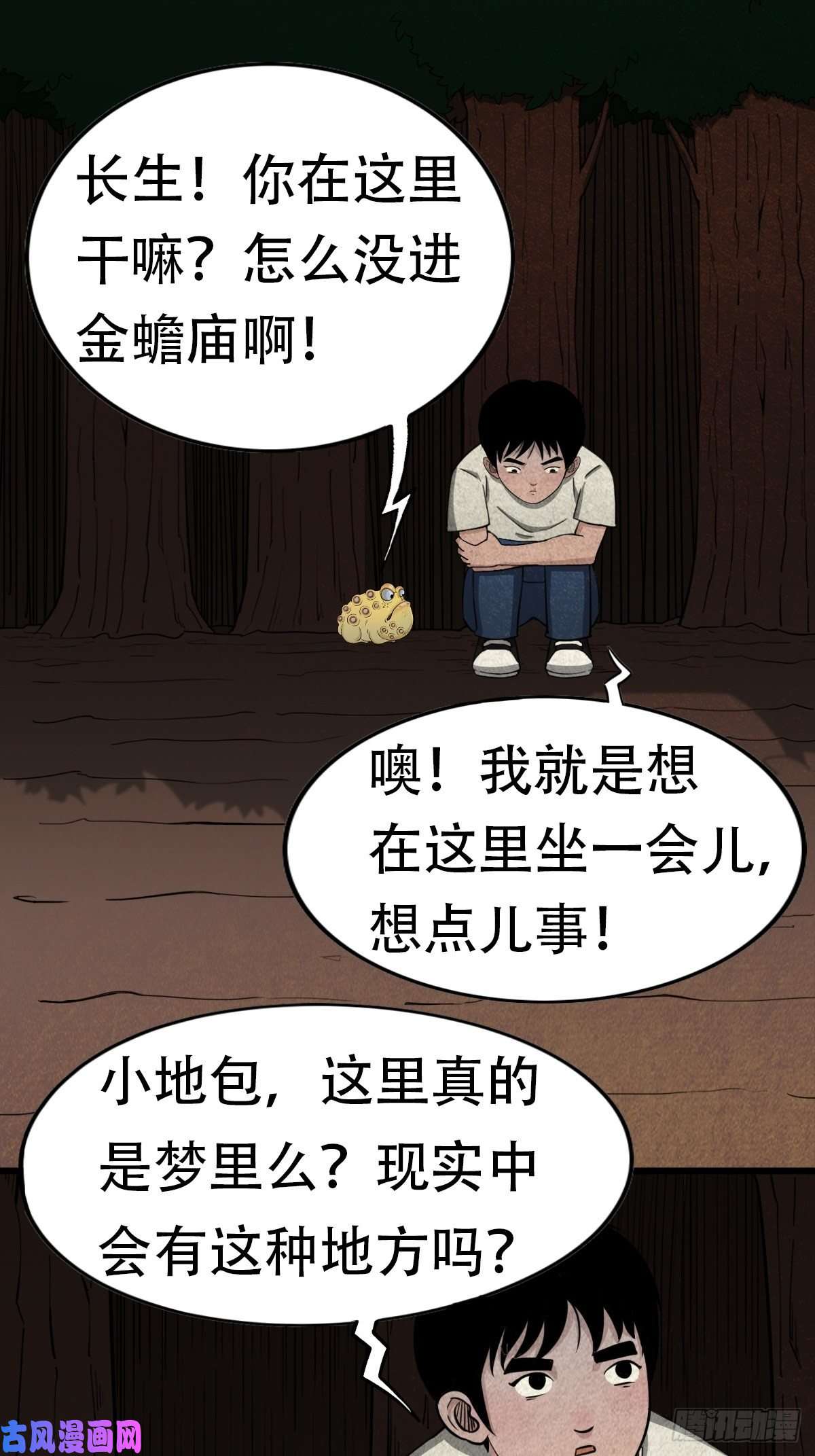 斗厌神亡神