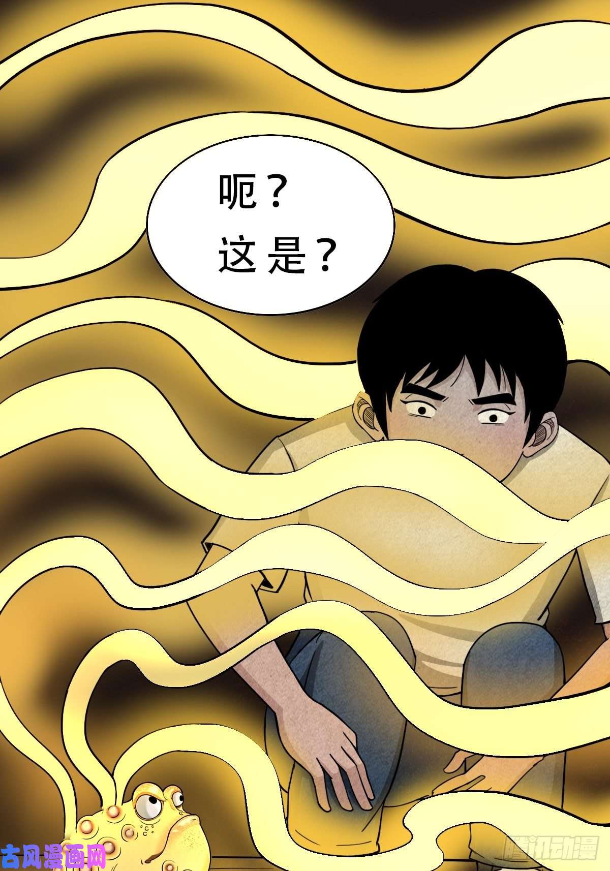 斗厌神亡神
