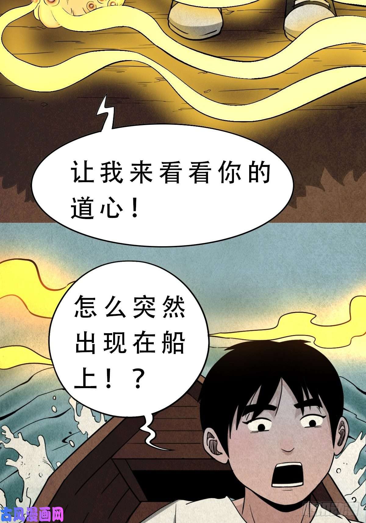 斗厌神亡神