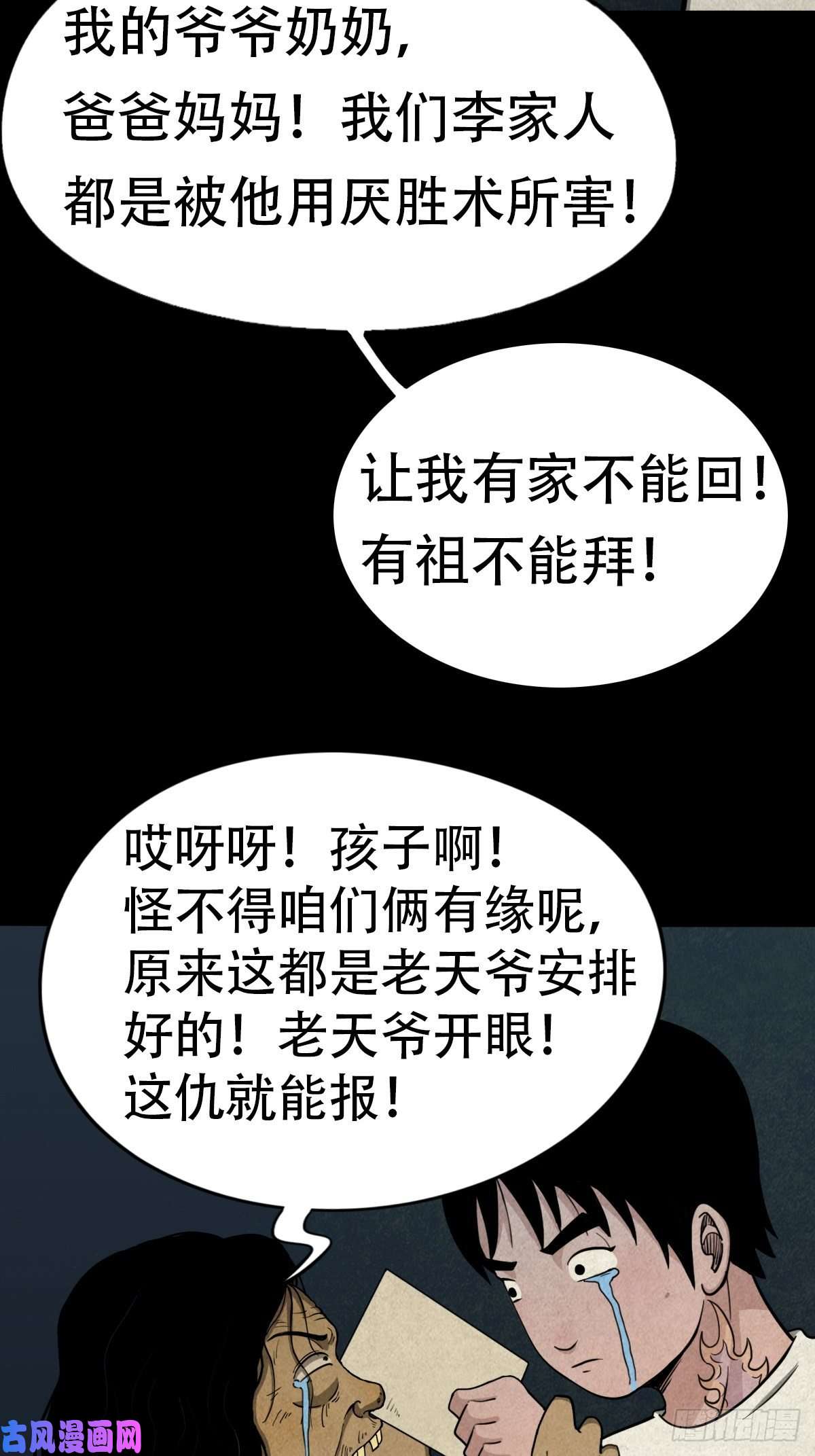 斗厌神亡神