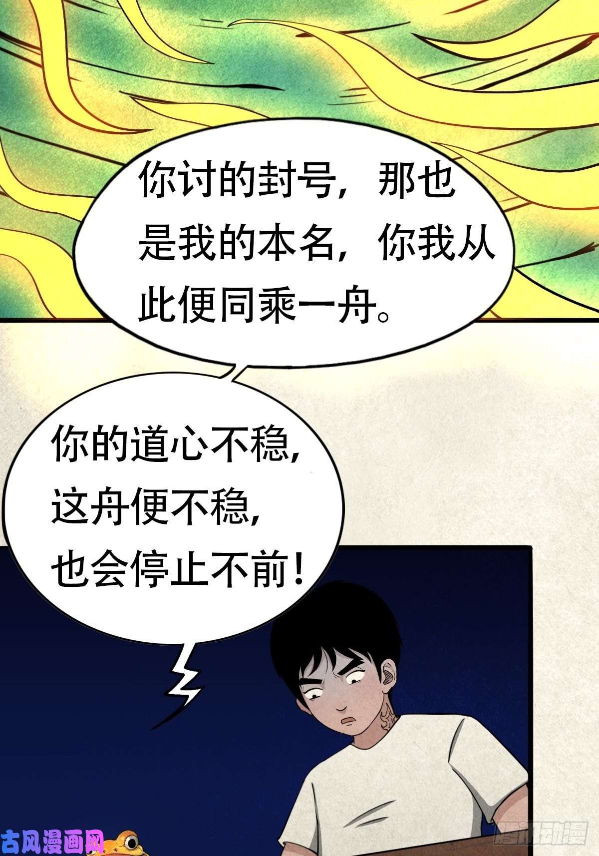斗厌神亡神