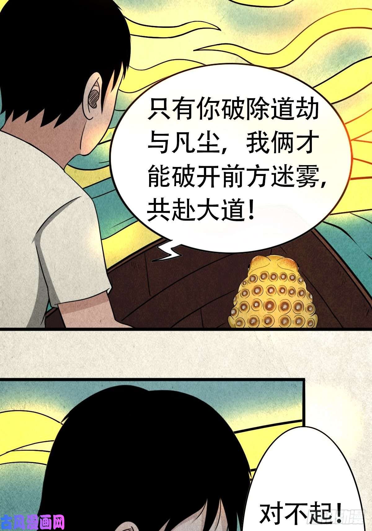斗厌神亡神