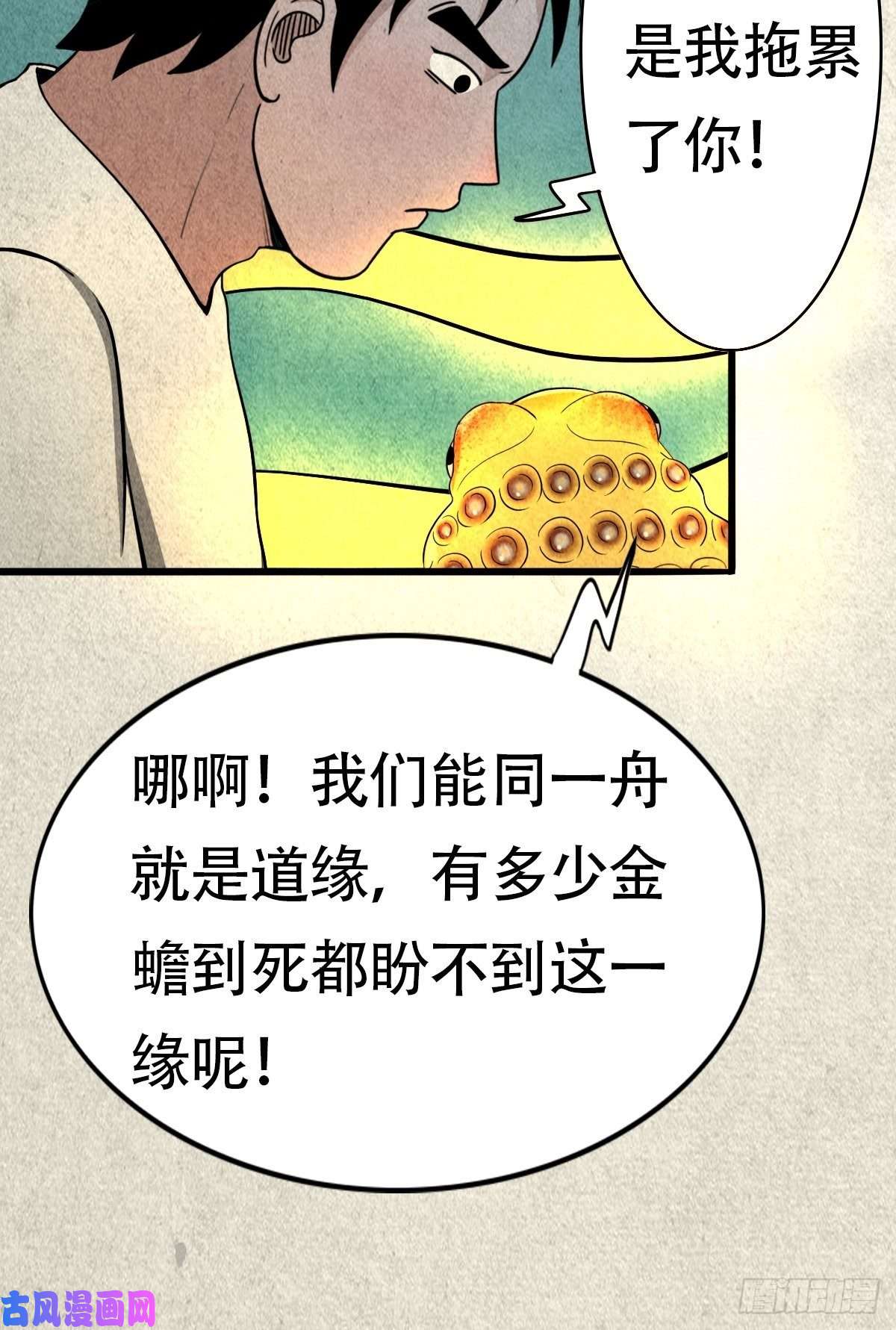 斗厌神亡神