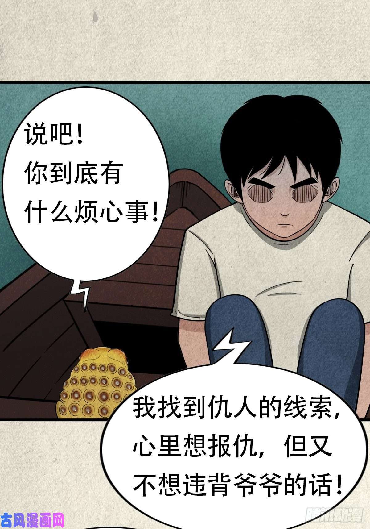 斗厌神亡神