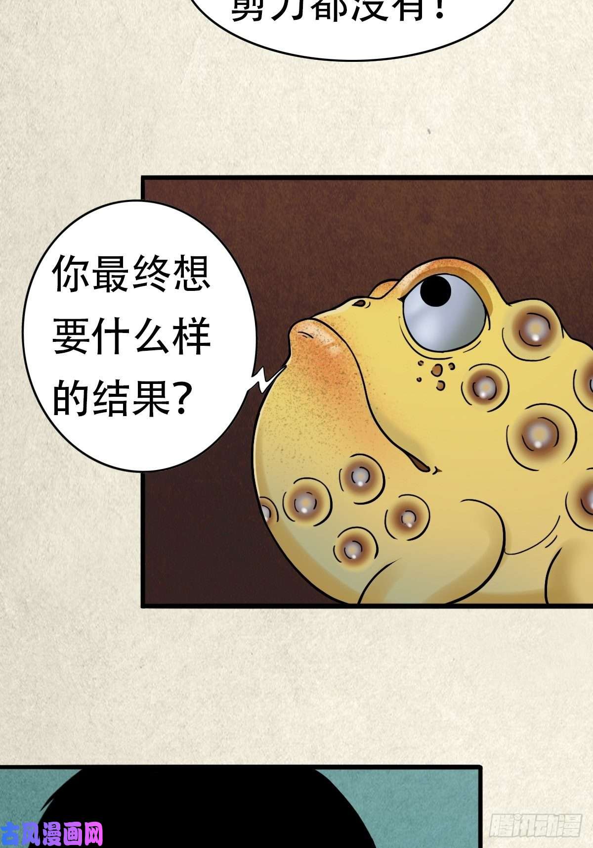 斗厌神亡神