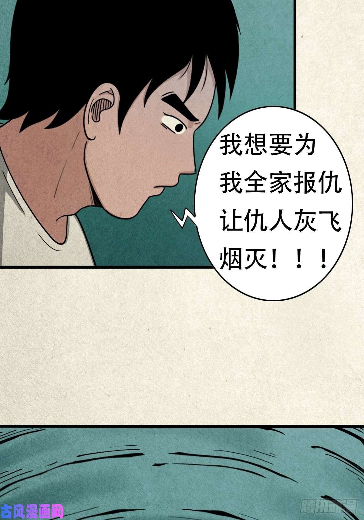 斗厌神亡神