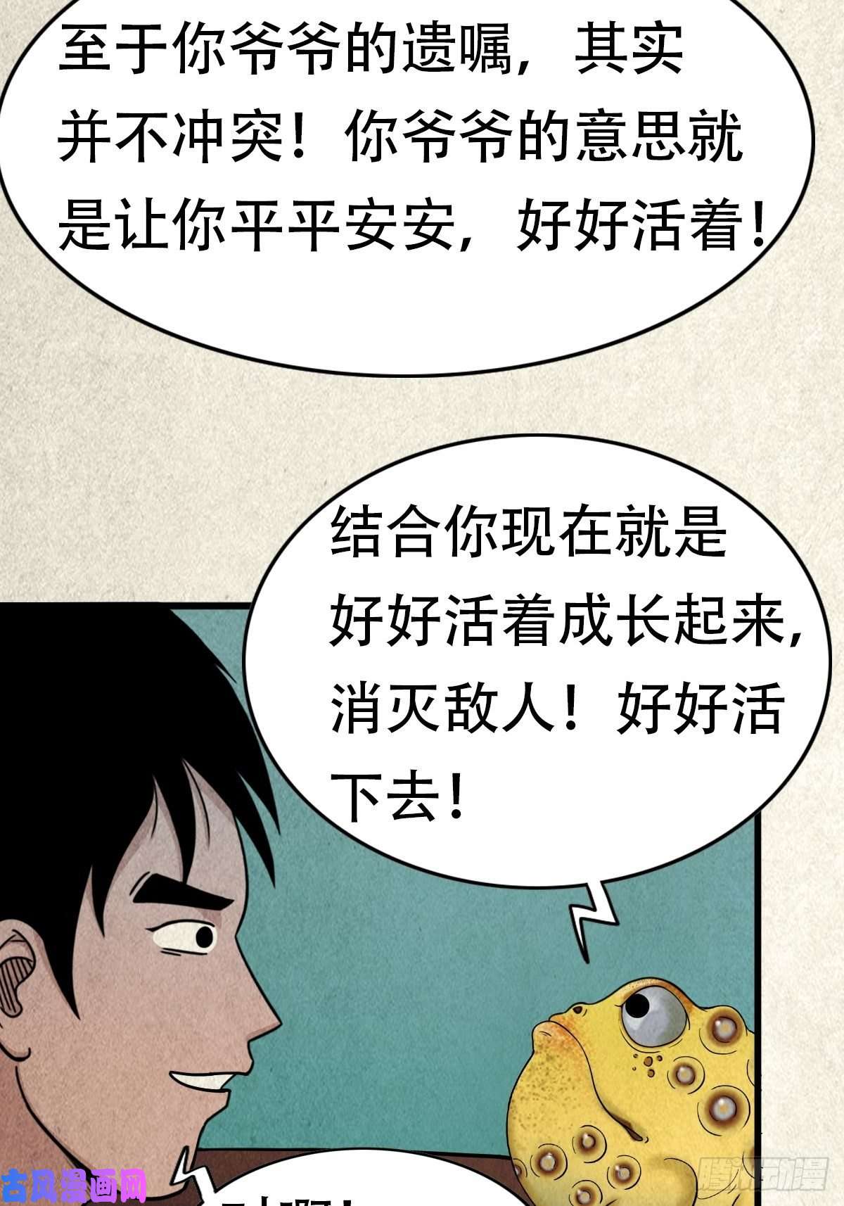 斗厌神亡神
