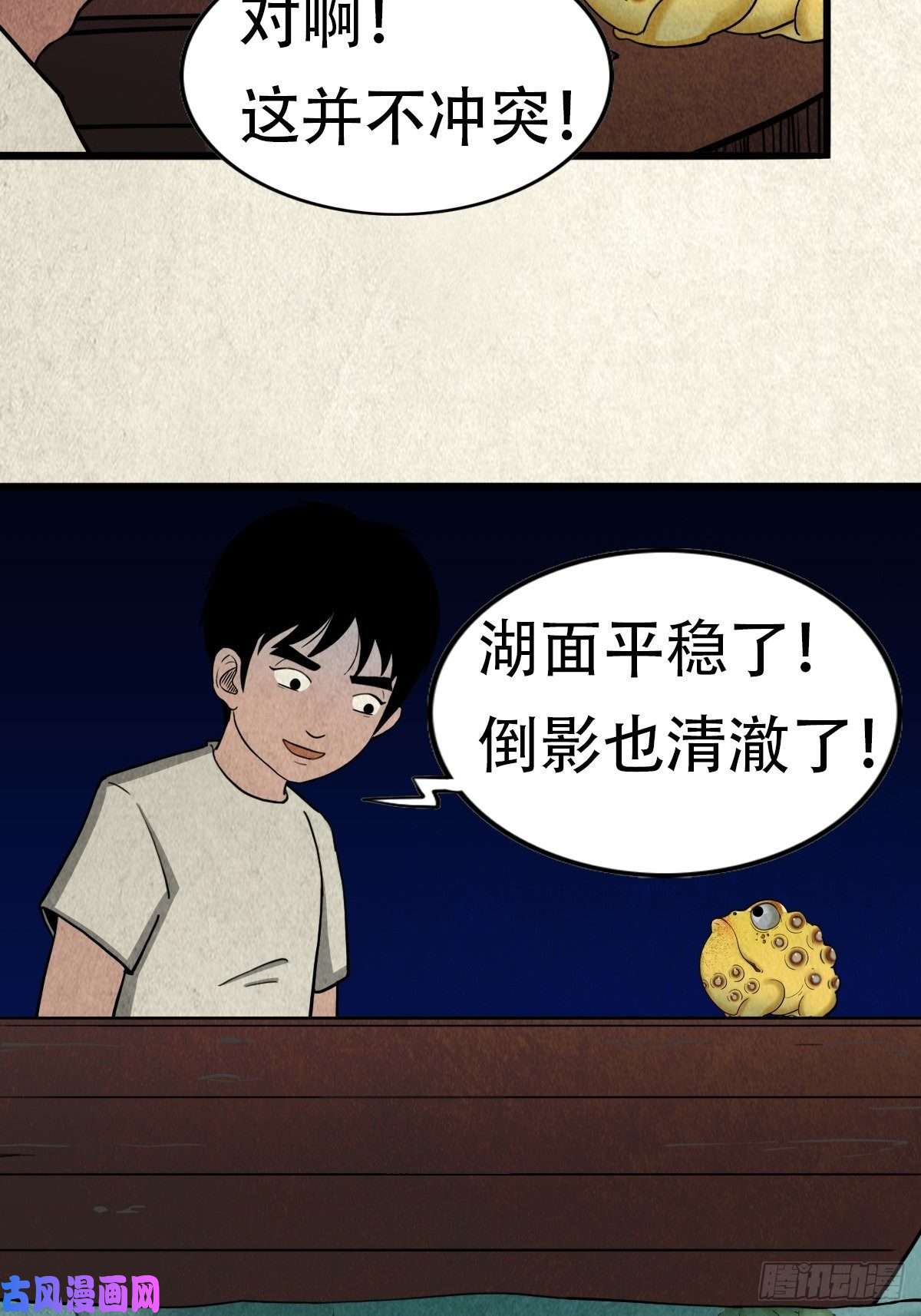 斗厌神亡神