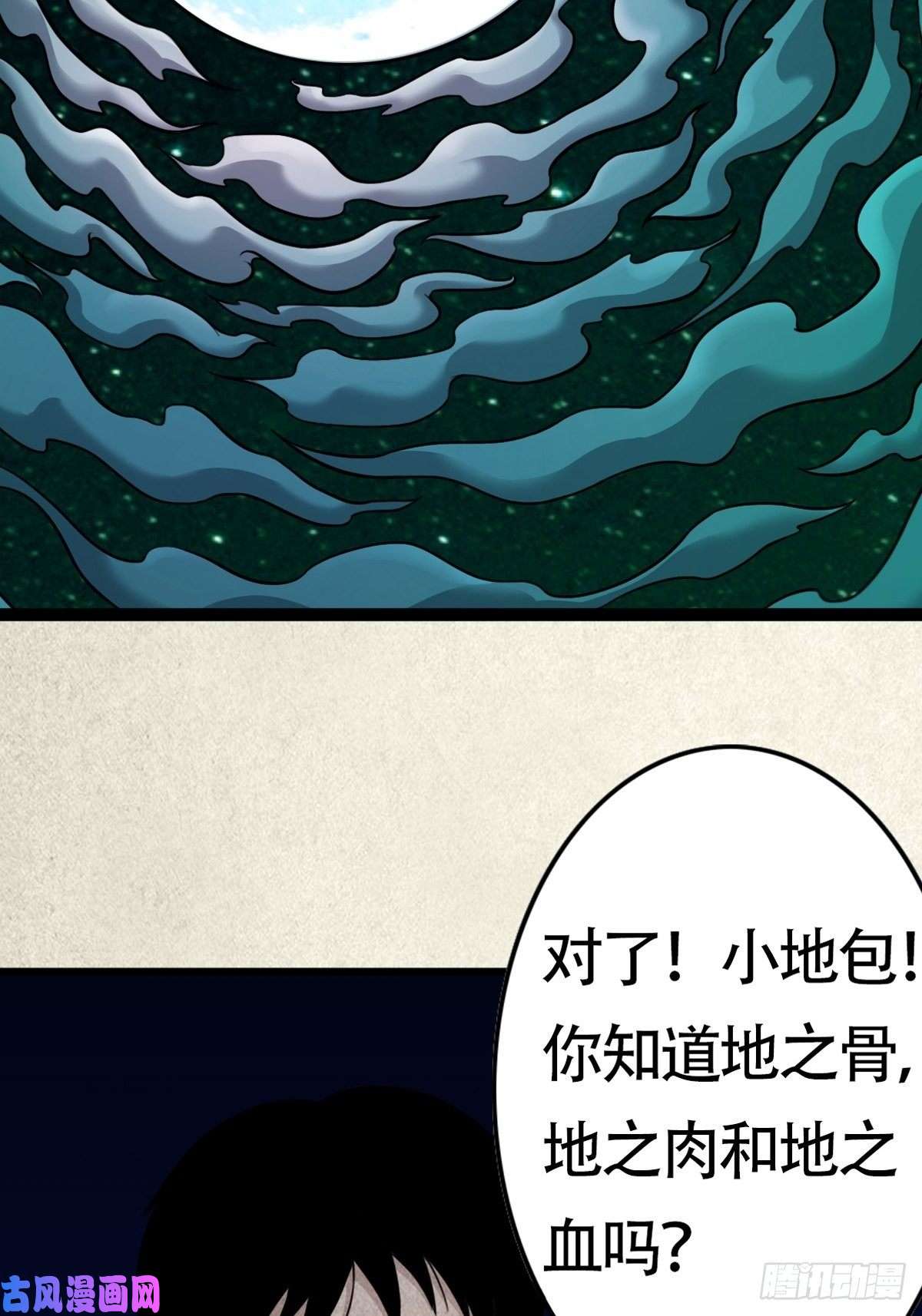 斗厌神亡神