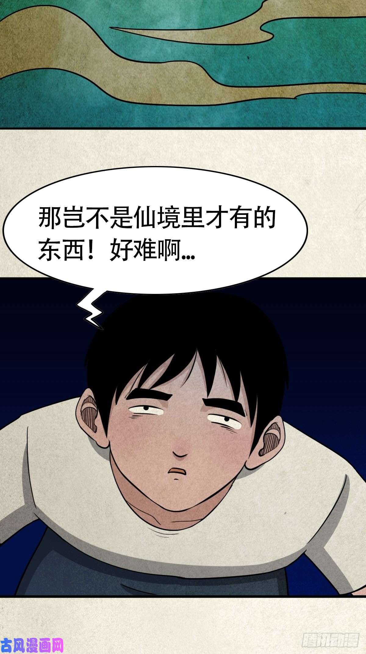 斗厌神亡神