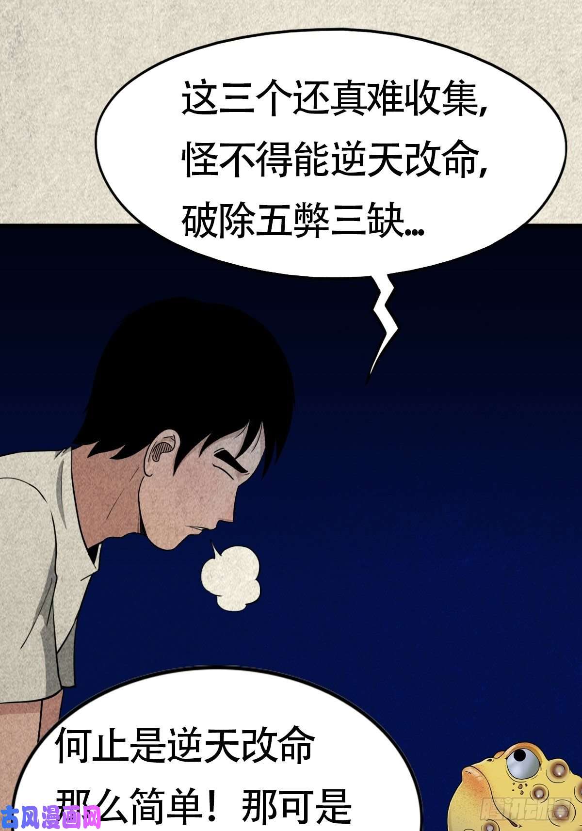 斗厌神亡神