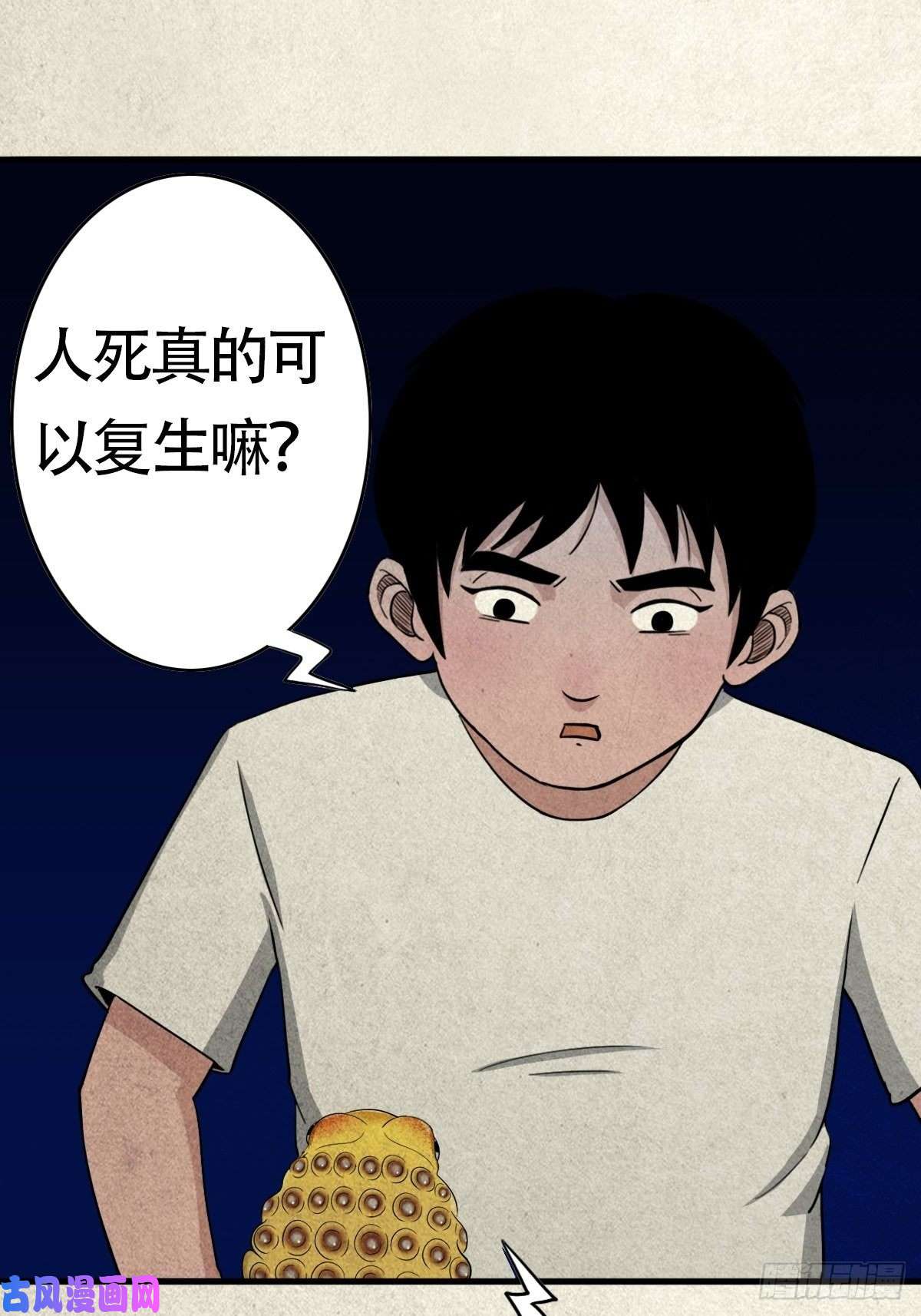 斗厌神亡神