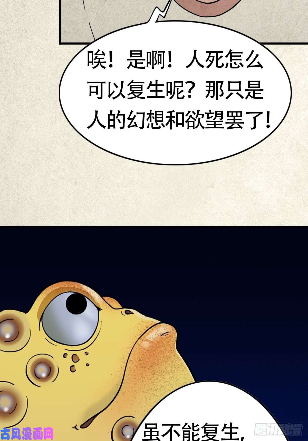 斗厌神亡神