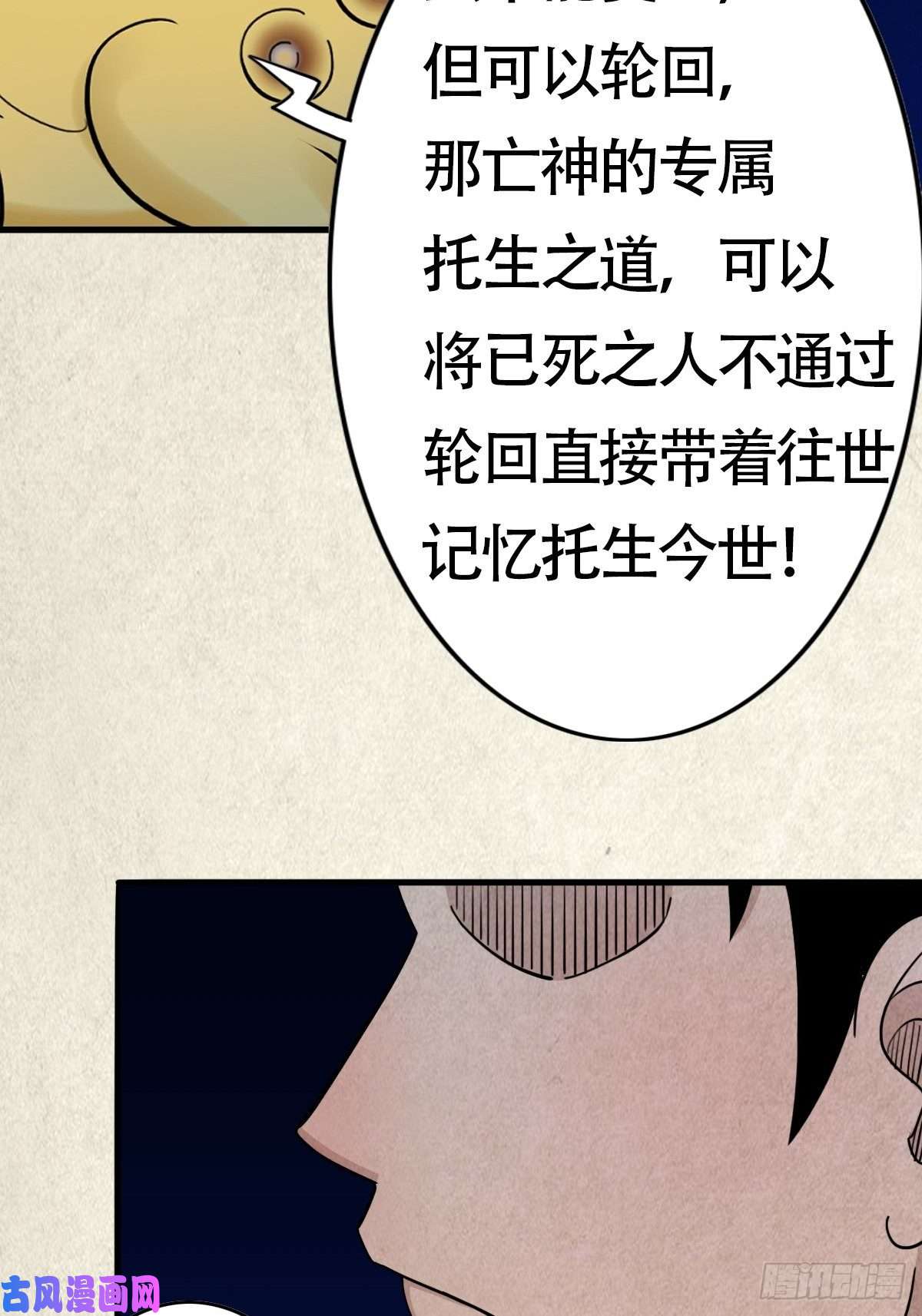 斗厌神亡神