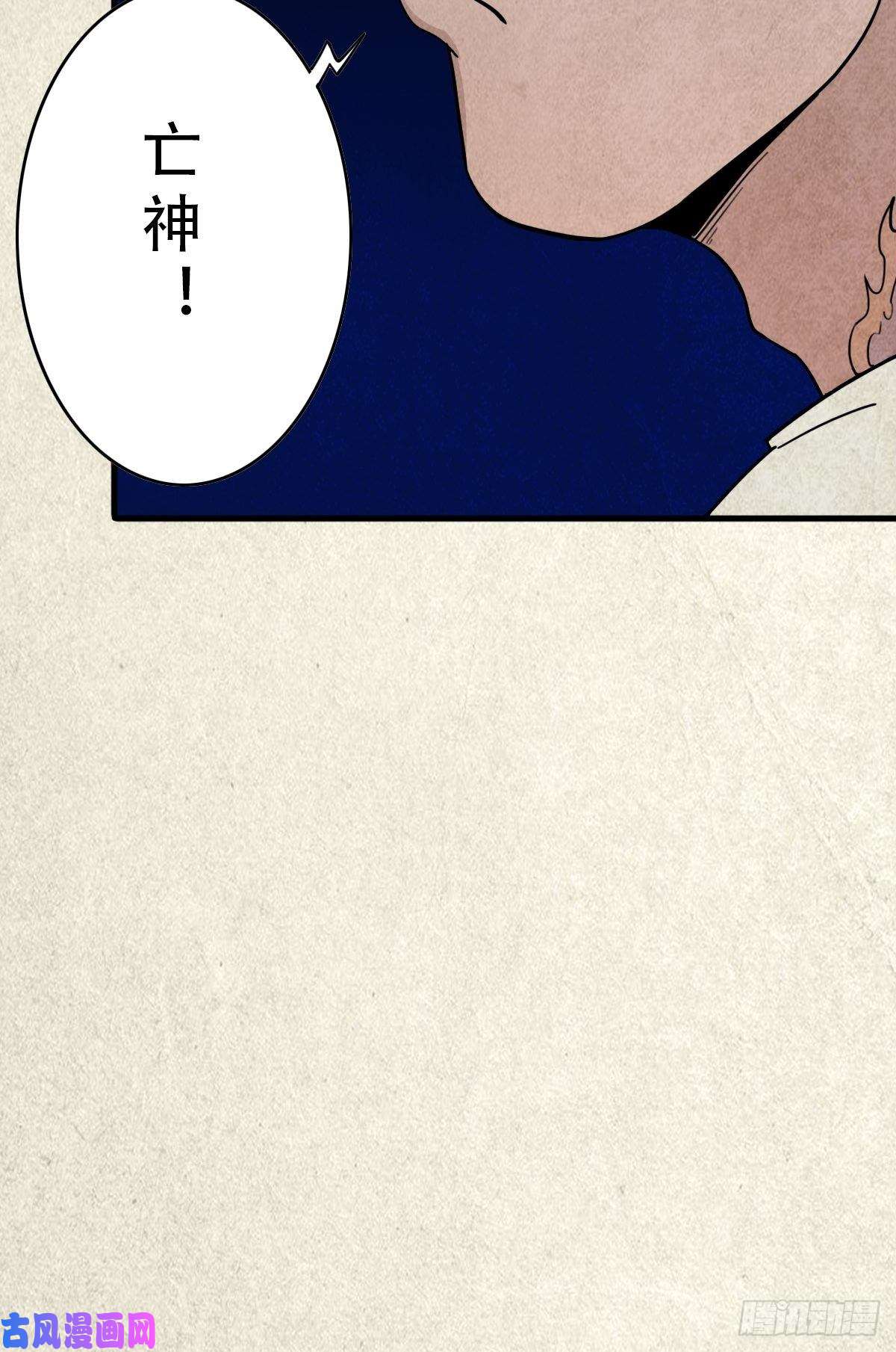 斗厌神亡神