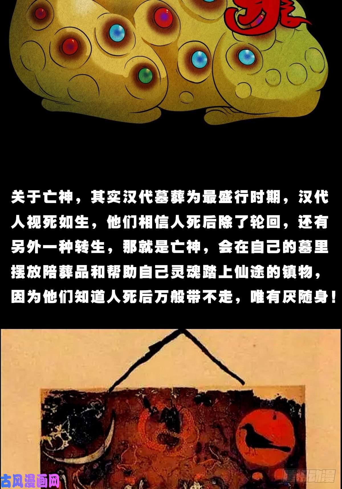 斗厌神亡神