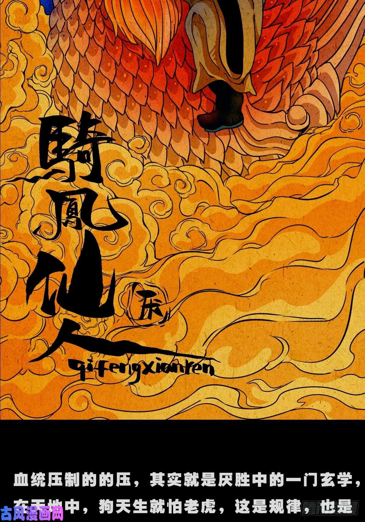 斗厌神镶宝金蟾