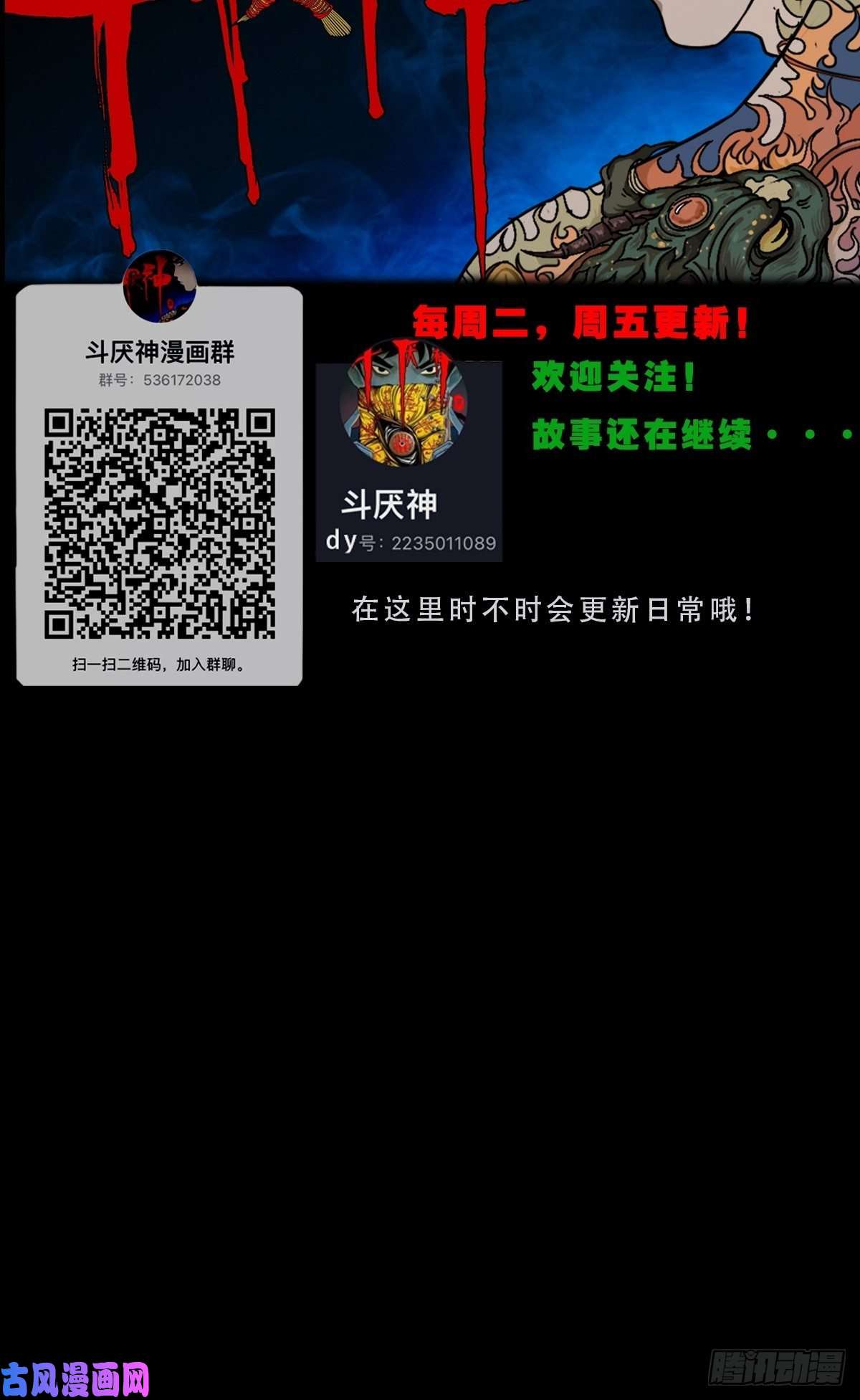 斗厌神镶宝金蟾
