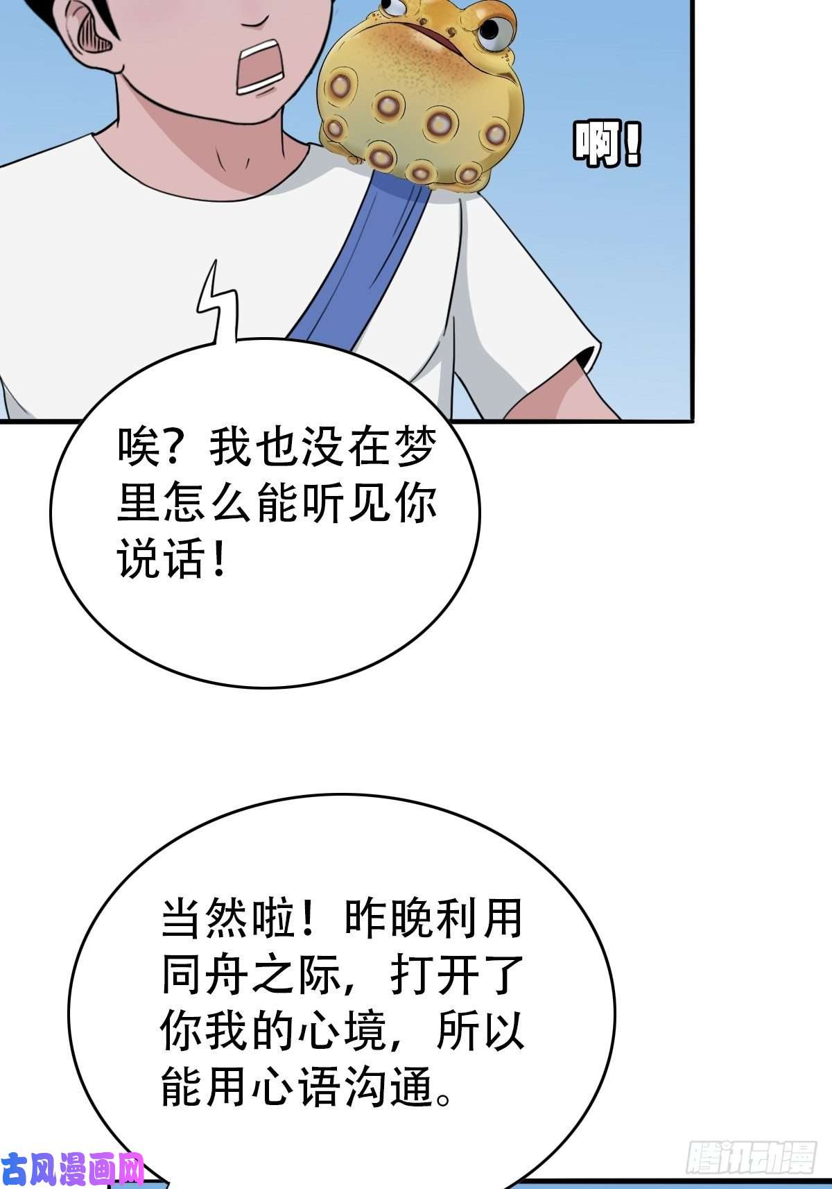 斗厌神镶宝金蟾