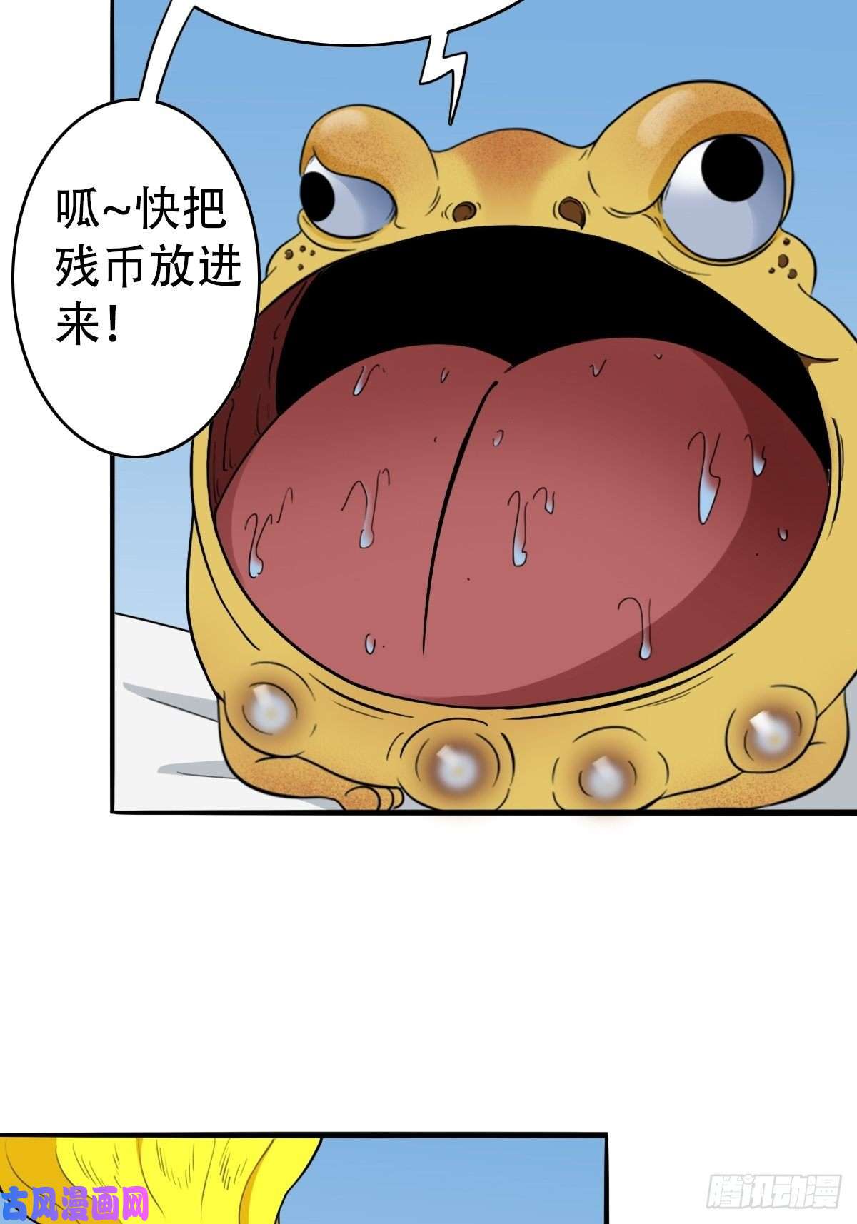 斗厌神镶宝金蟾