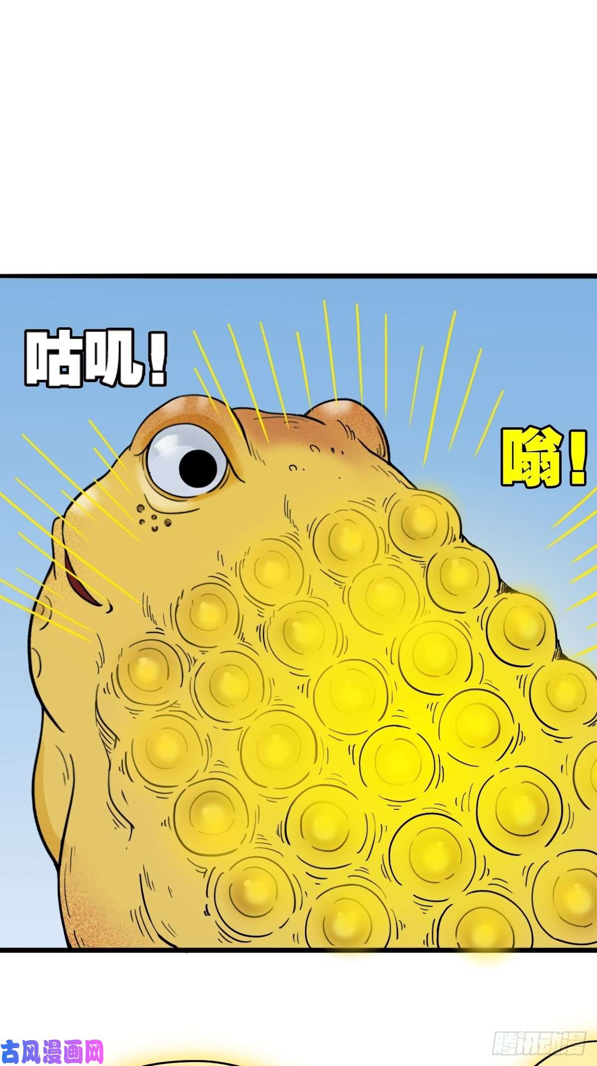 斗厌神镶宝金蟾