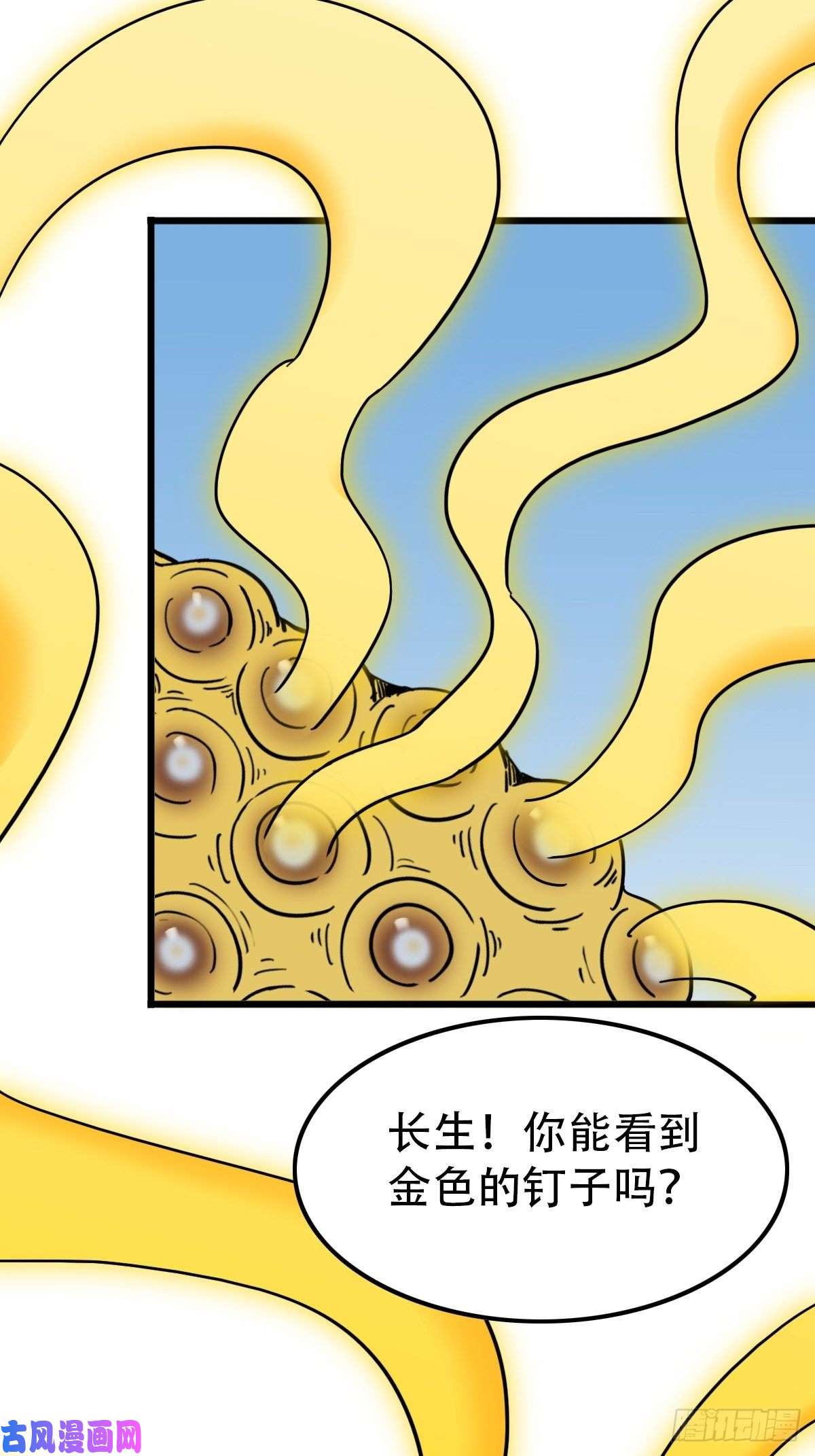 斗厌神镶宝金蟾