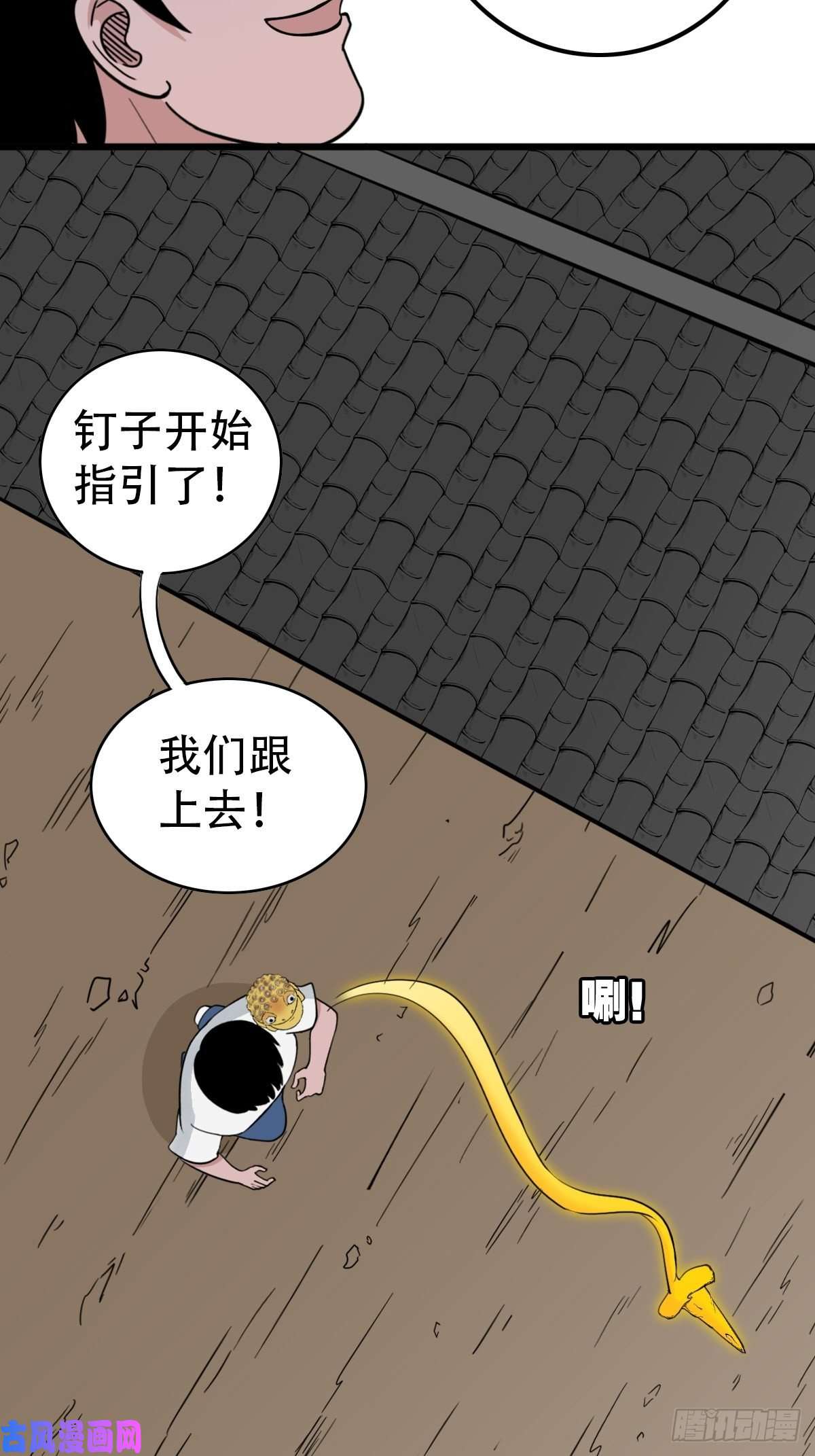 斗厌神镶宝金蟾