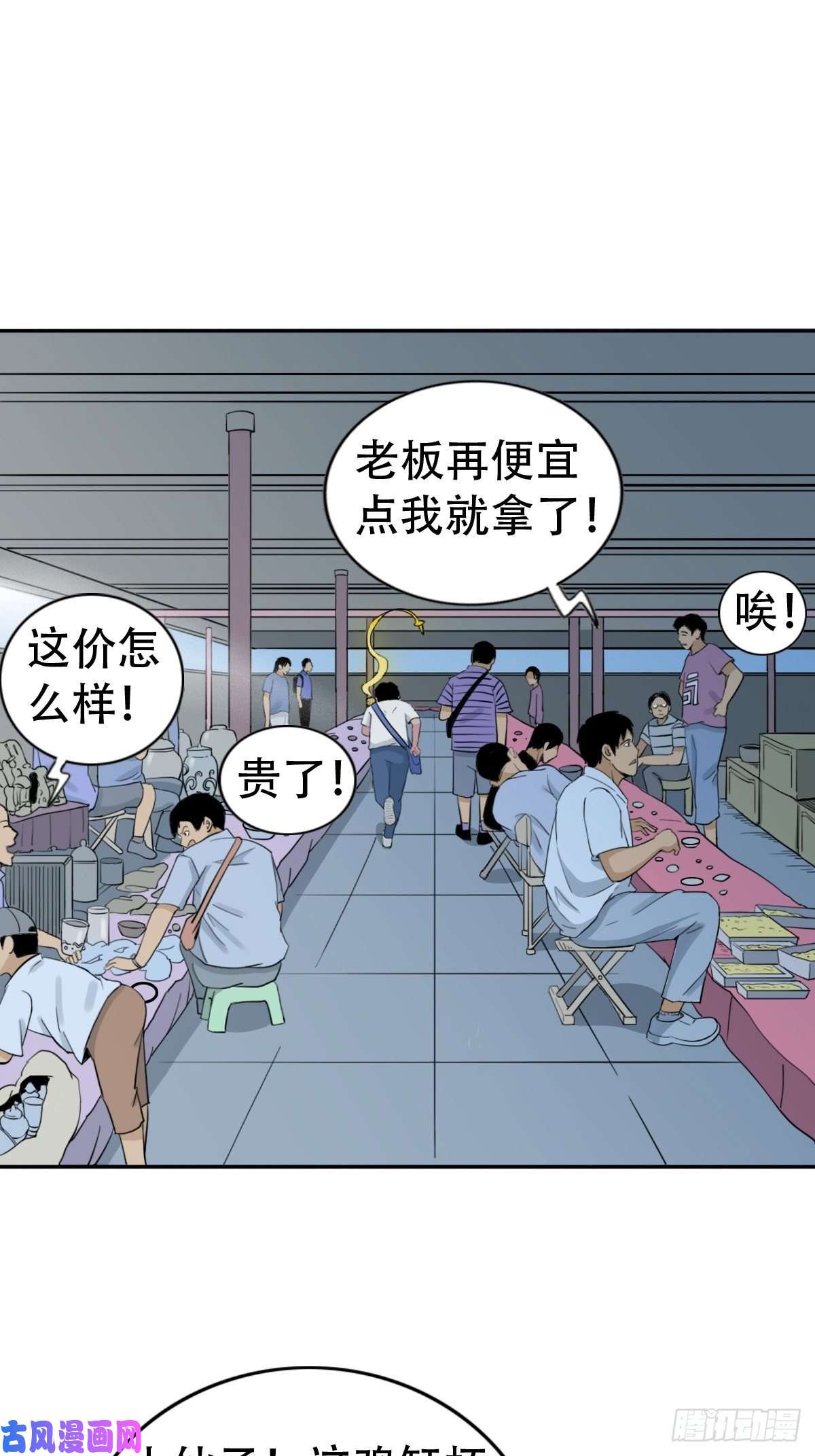 斗厌神镶宝金蟾