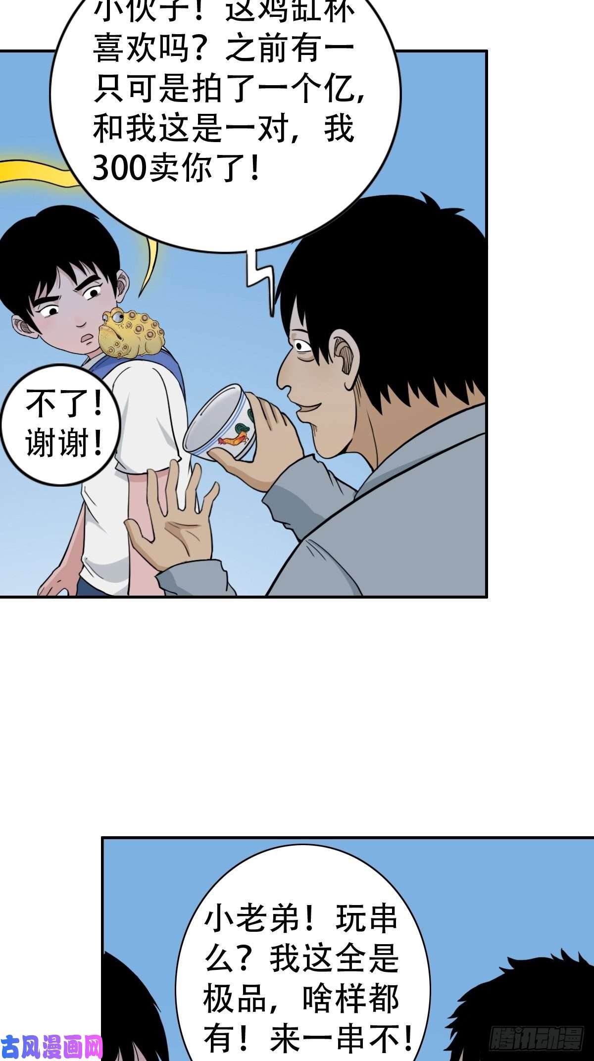 斗厌神镶宝金蟾