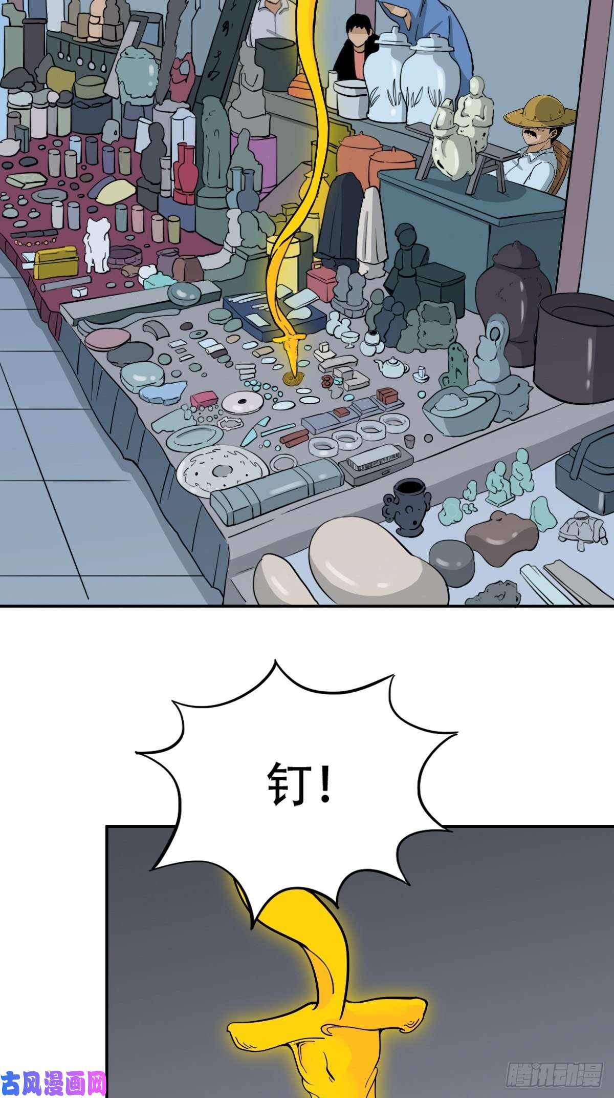斗厌神镶宝金蟾