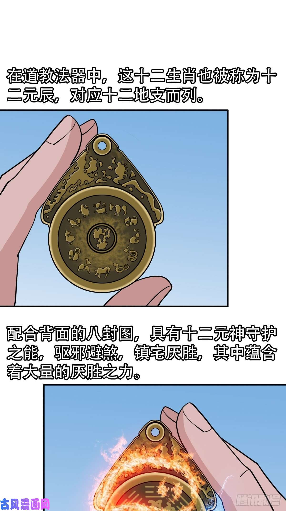 斗厌神镶宝金蟾