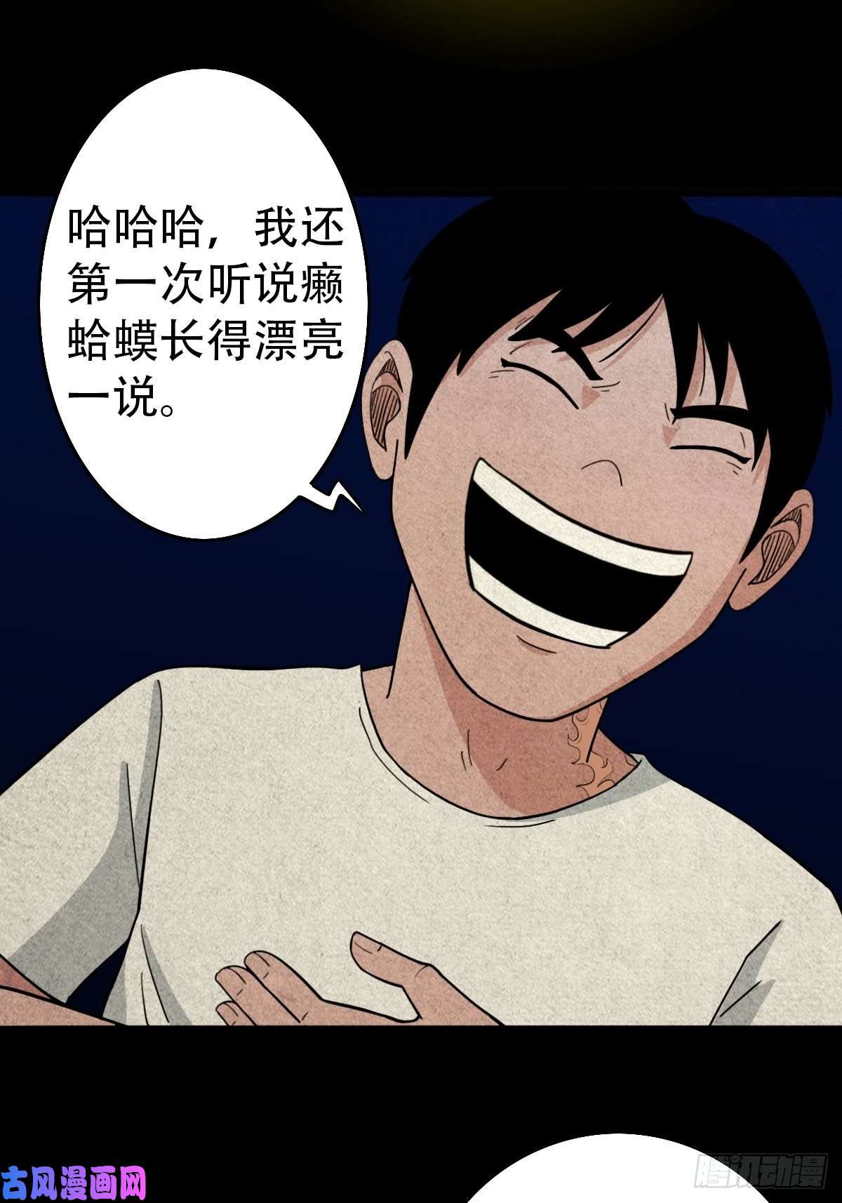 斗厌神镶宝金蟾