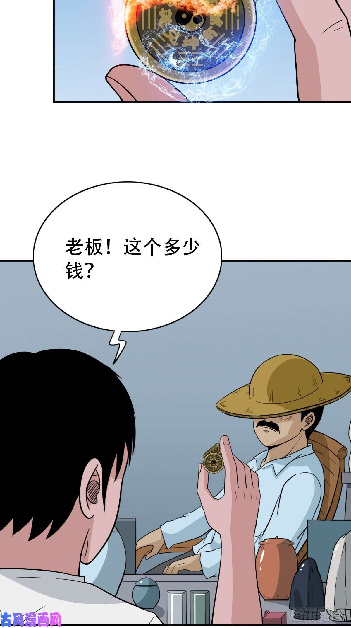 斗厌神镶宝金蟾