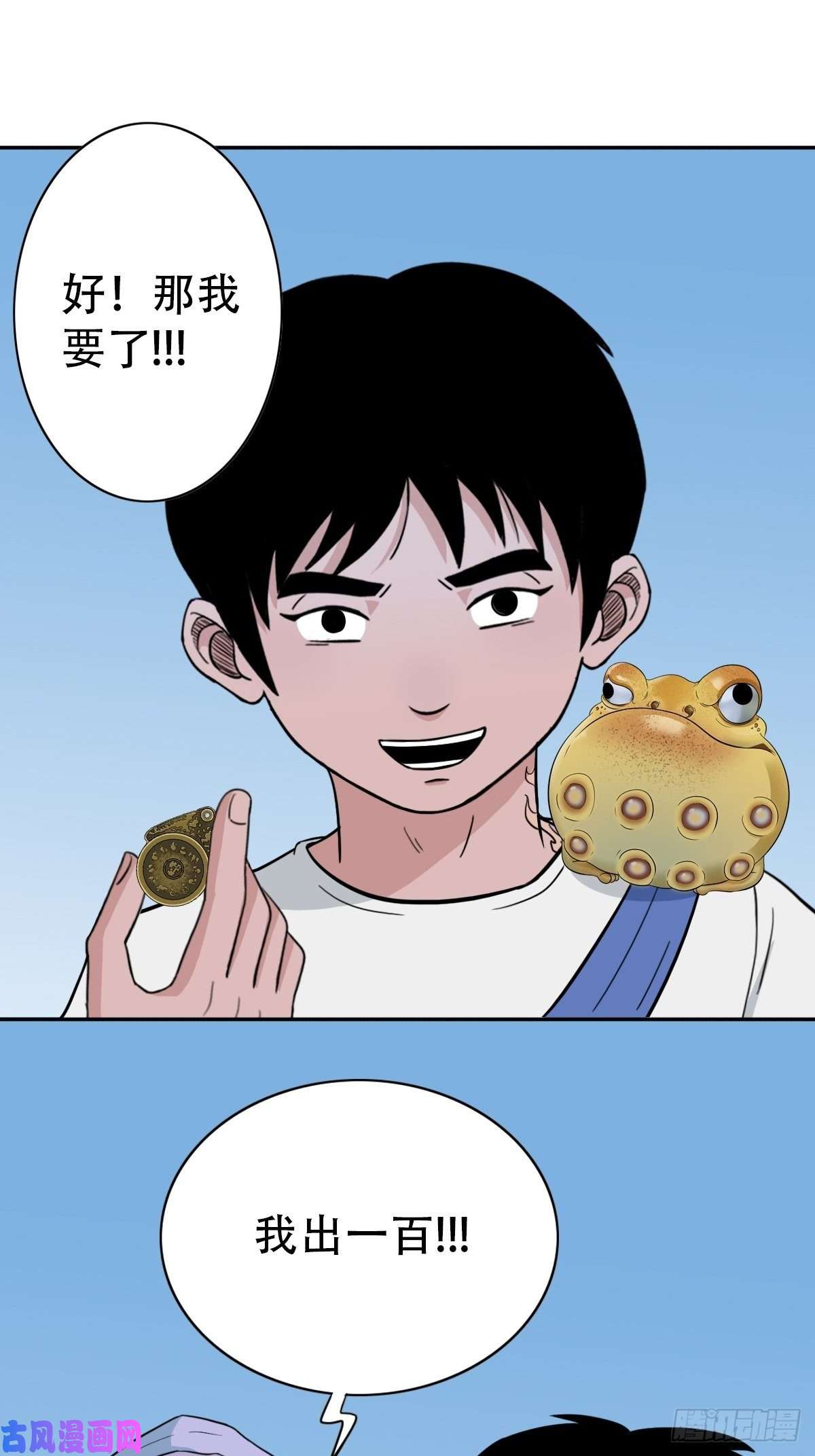 斗厌神镶宝金蟾