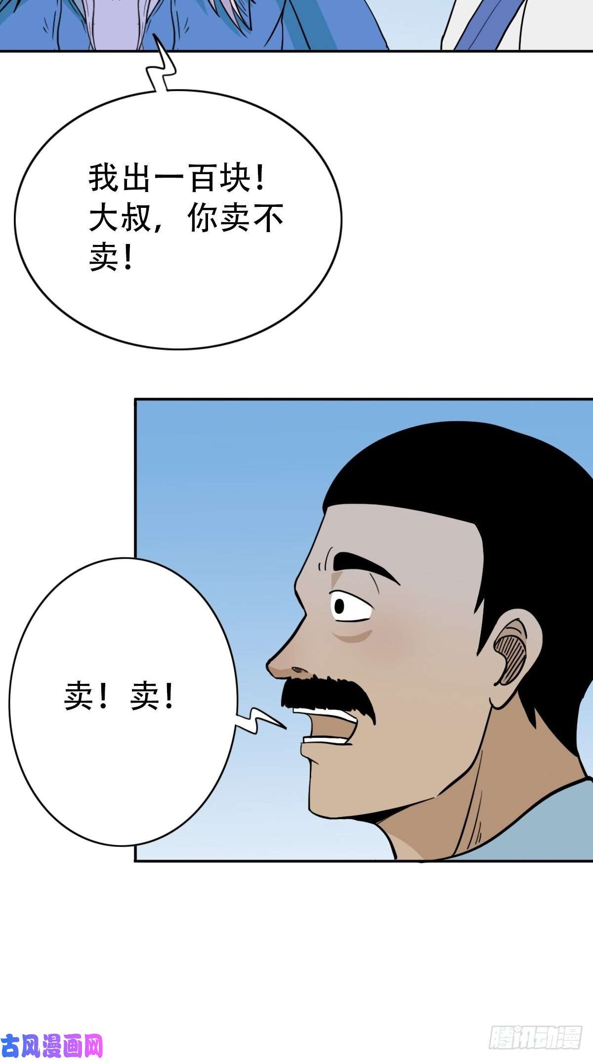 斗厌神镶宝金蟾