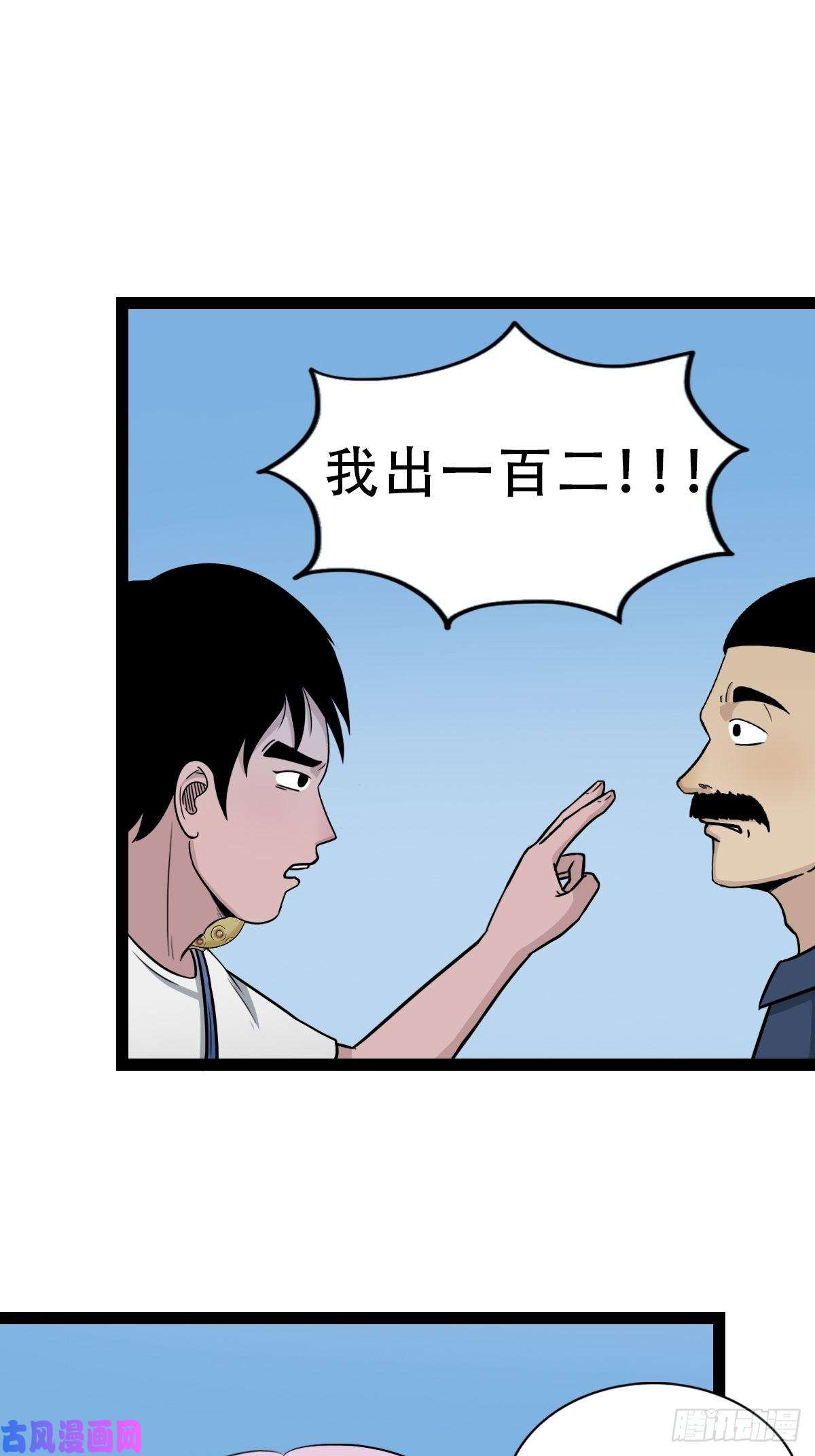 斗厌神镶宝金蟾