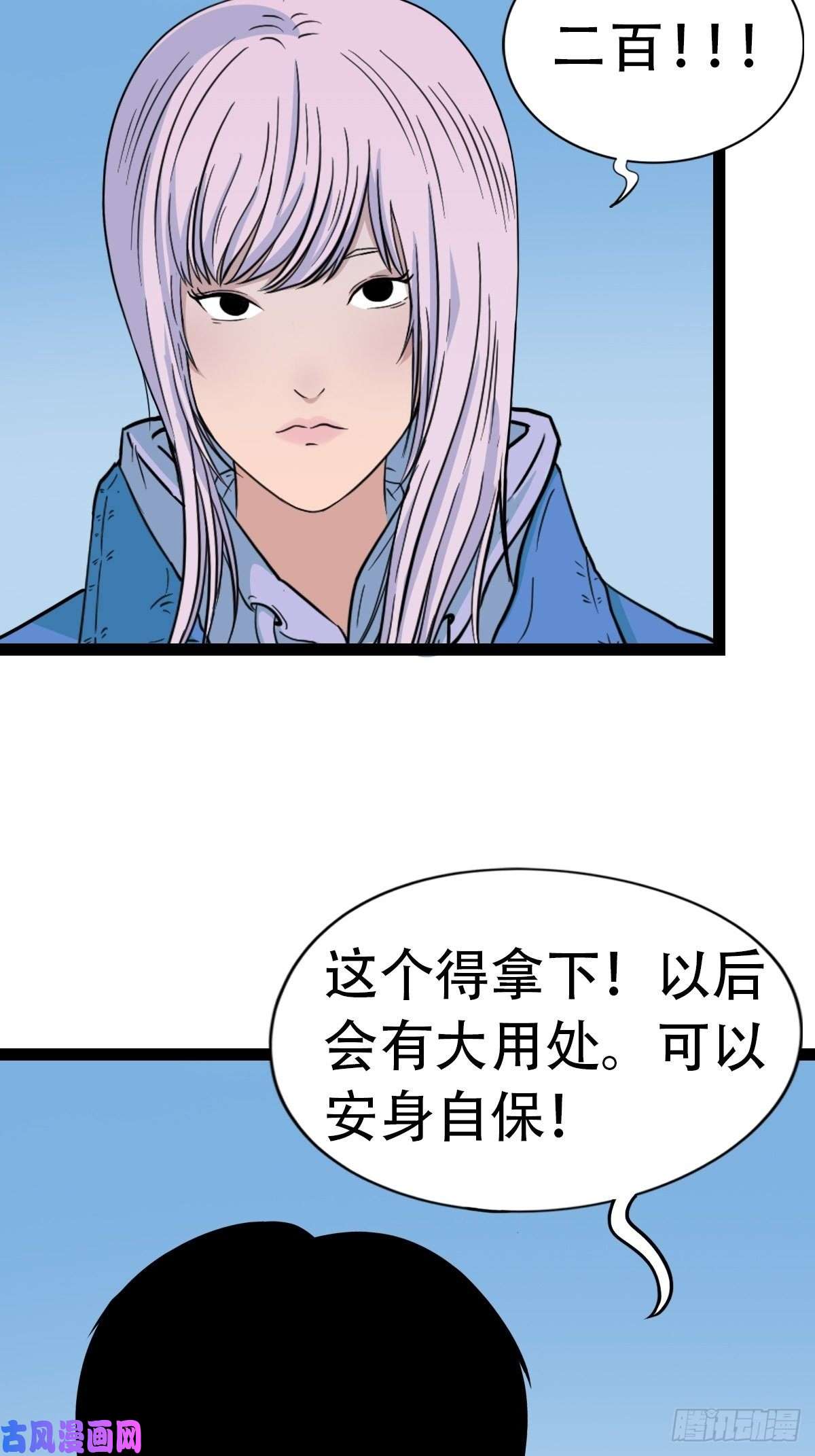 斗厌神镶宝金蟾
