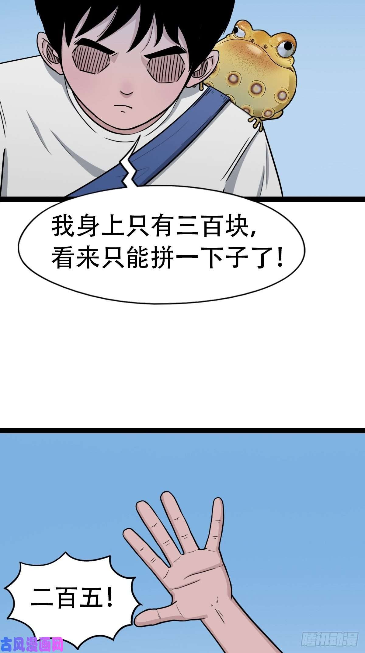 斗厌神镶宝金蟾