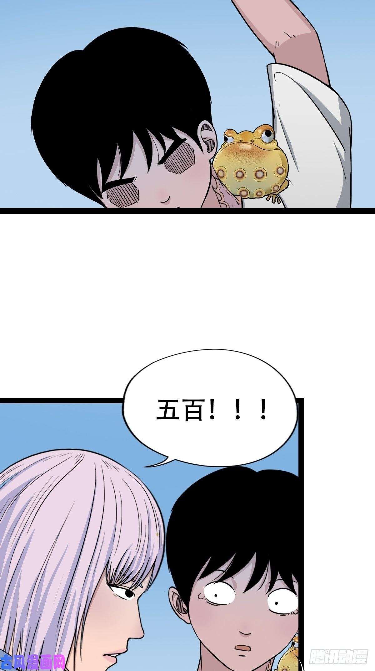 斗厌神镶宝金蟾