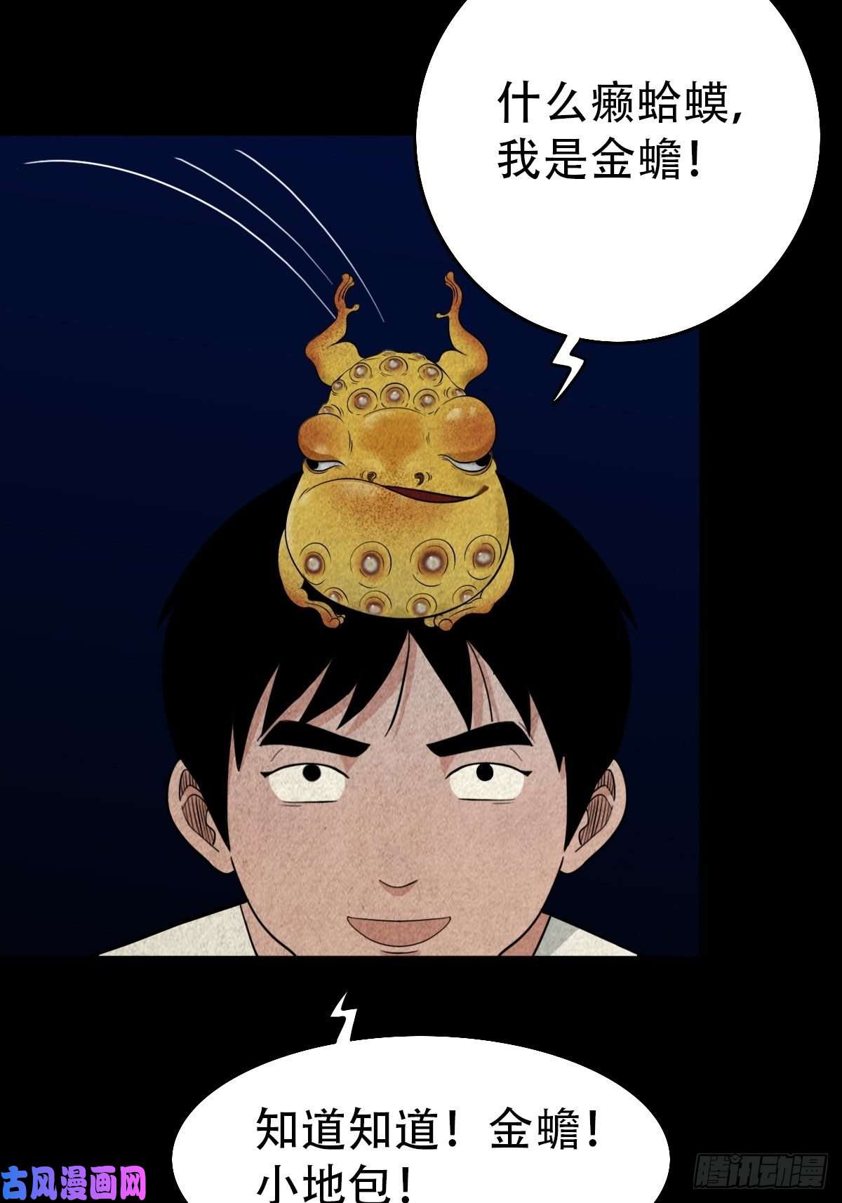 斗厌神镶宝金蟾