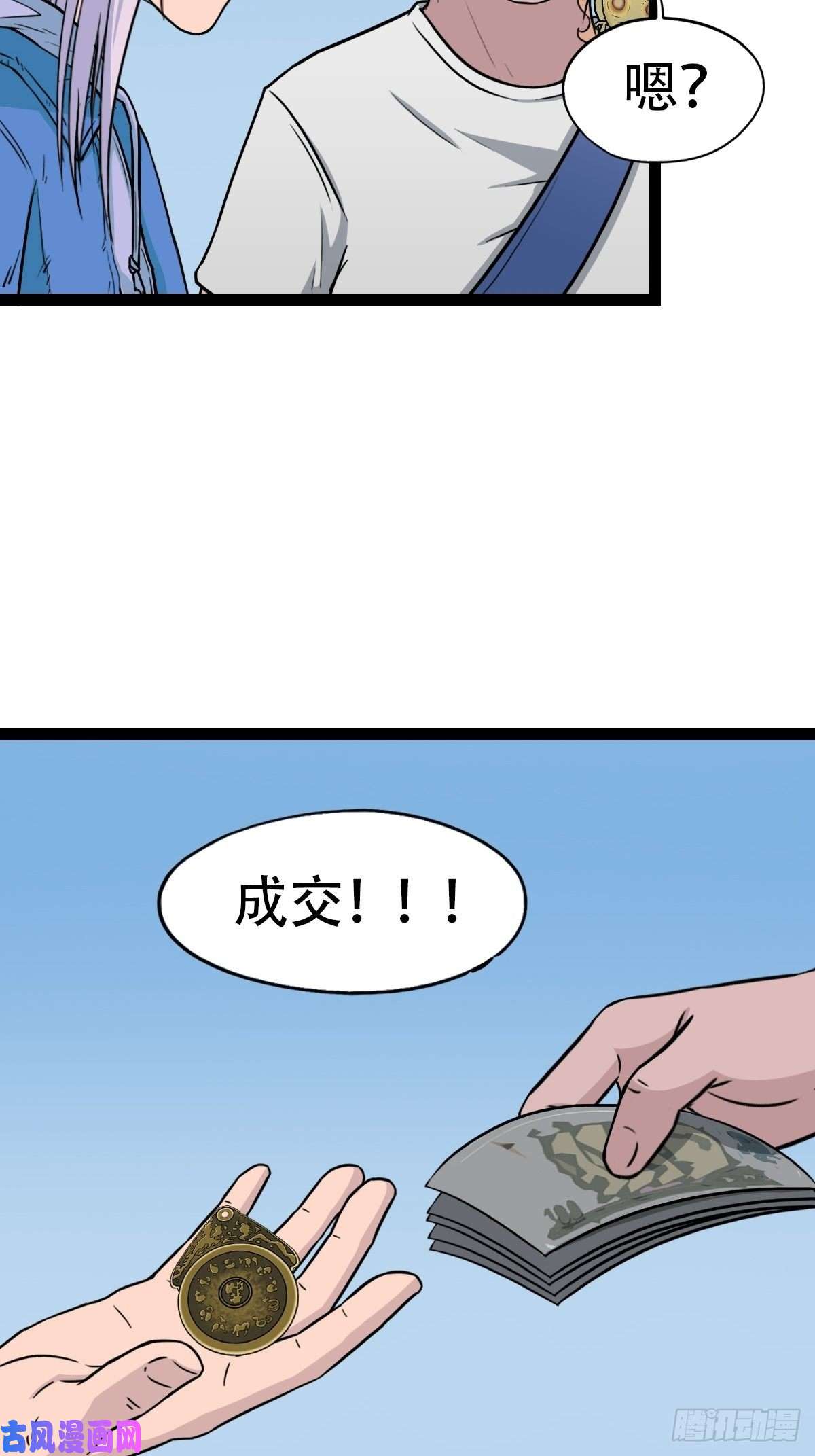 斗厌神镶宝金蟾