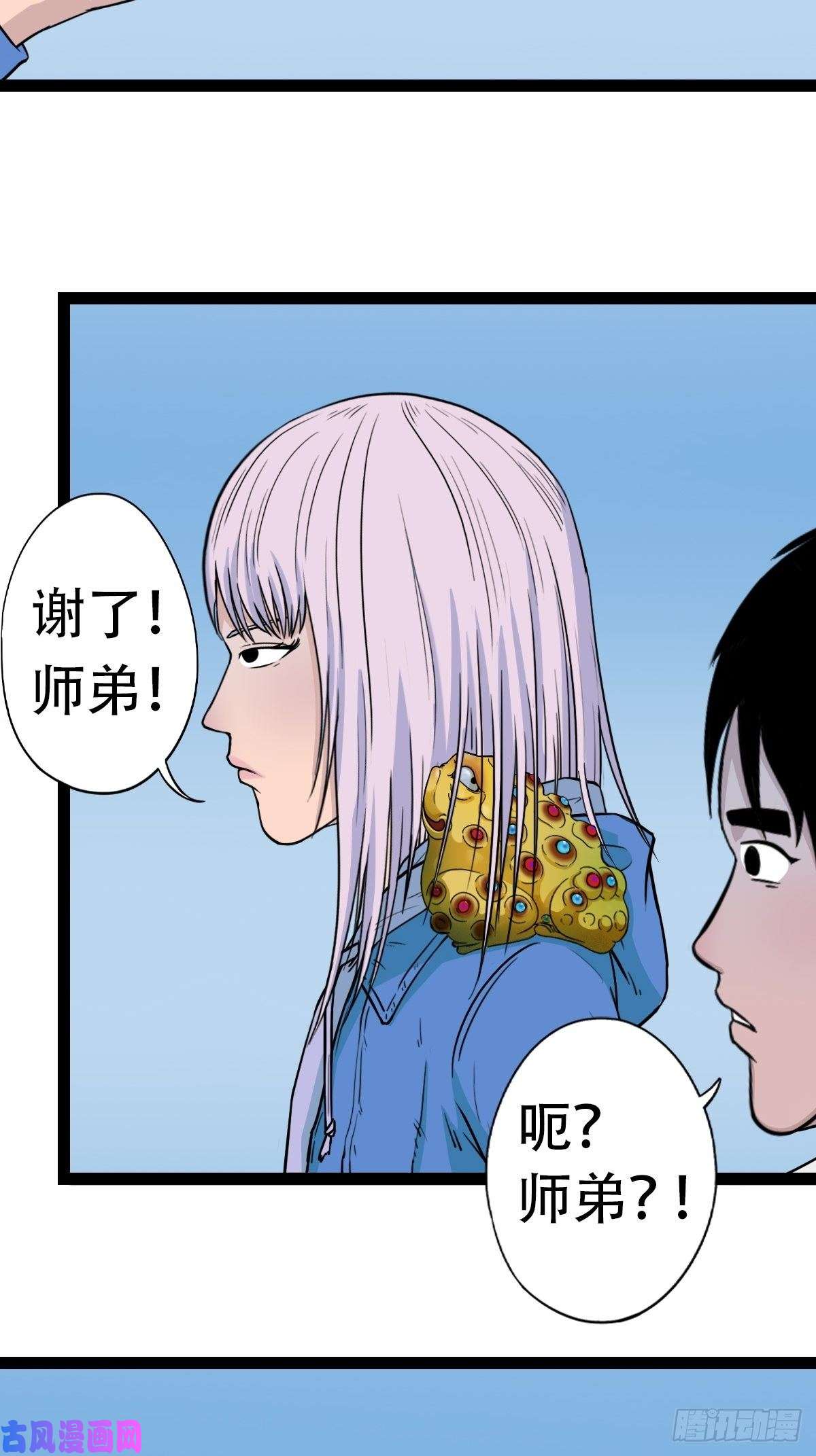 斗厌神镶宝金蟾