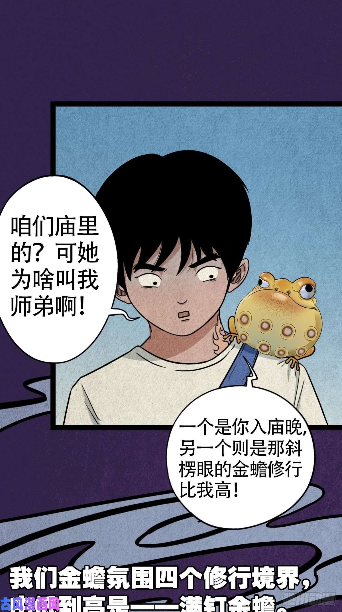 斗厌神镶宝金蟾