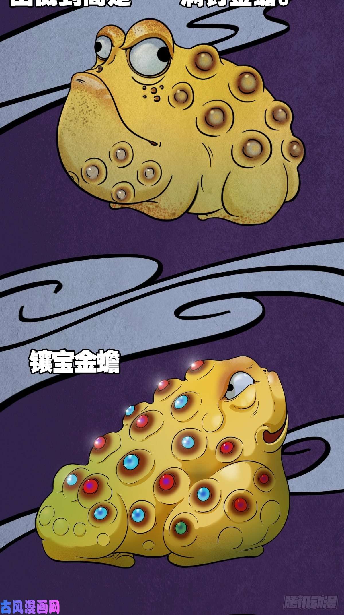 斗厌神镶宝金蟾