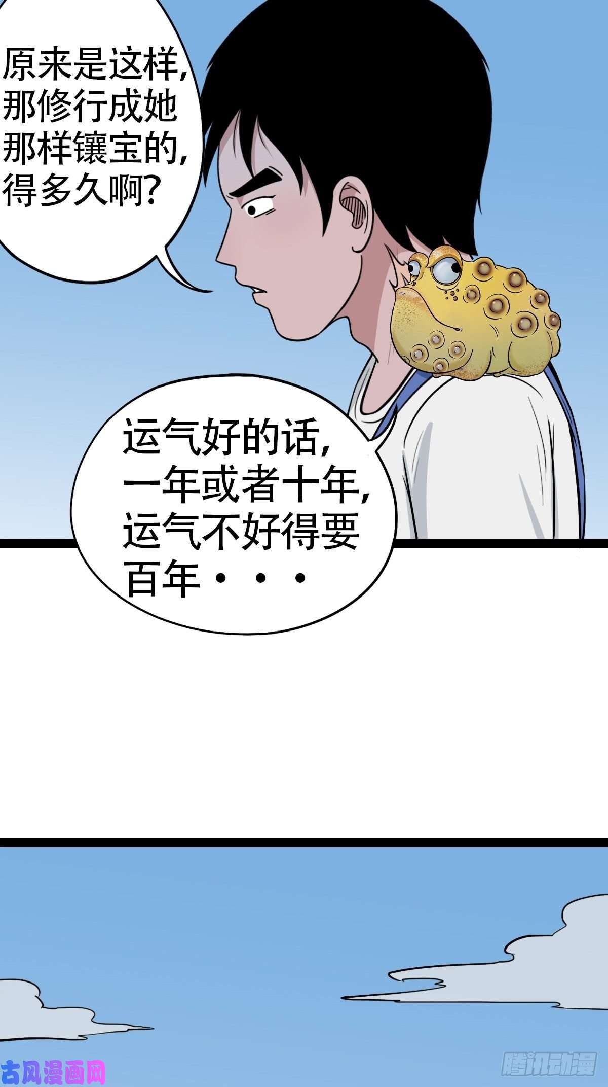 斗厌神镶宝金蟾