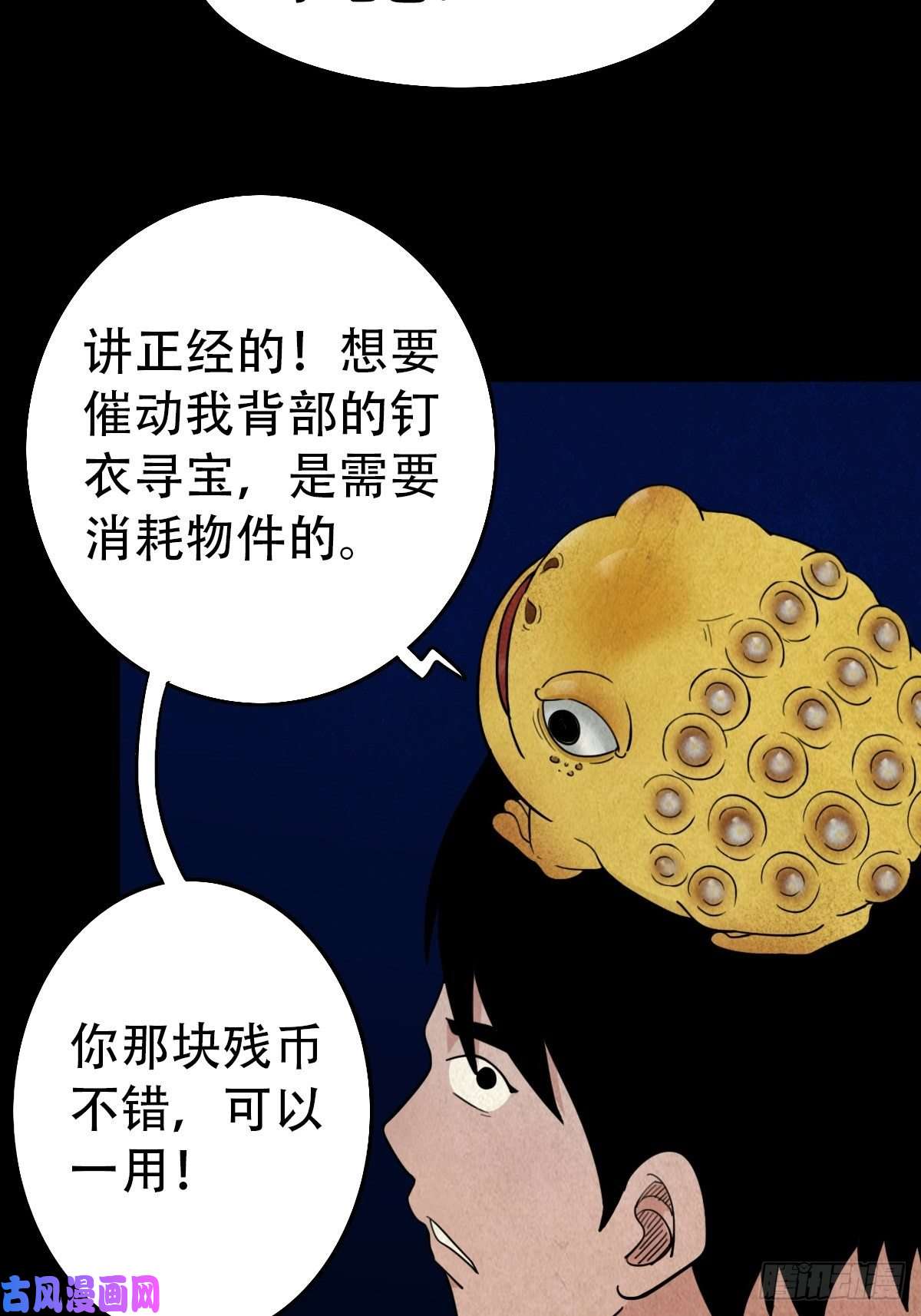 斗厌神镶宝金蟾