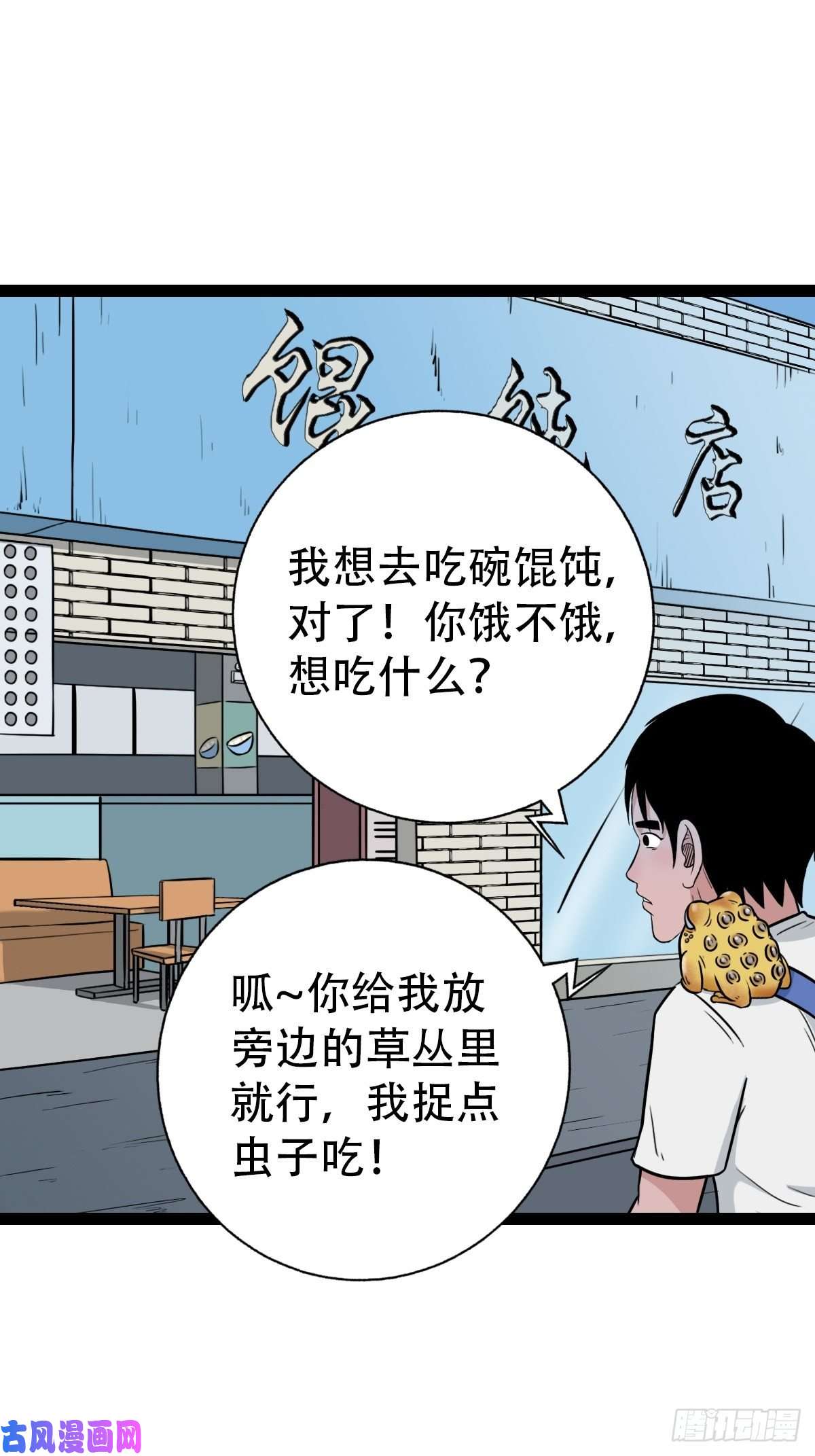 斗厌神镶宝金蟾