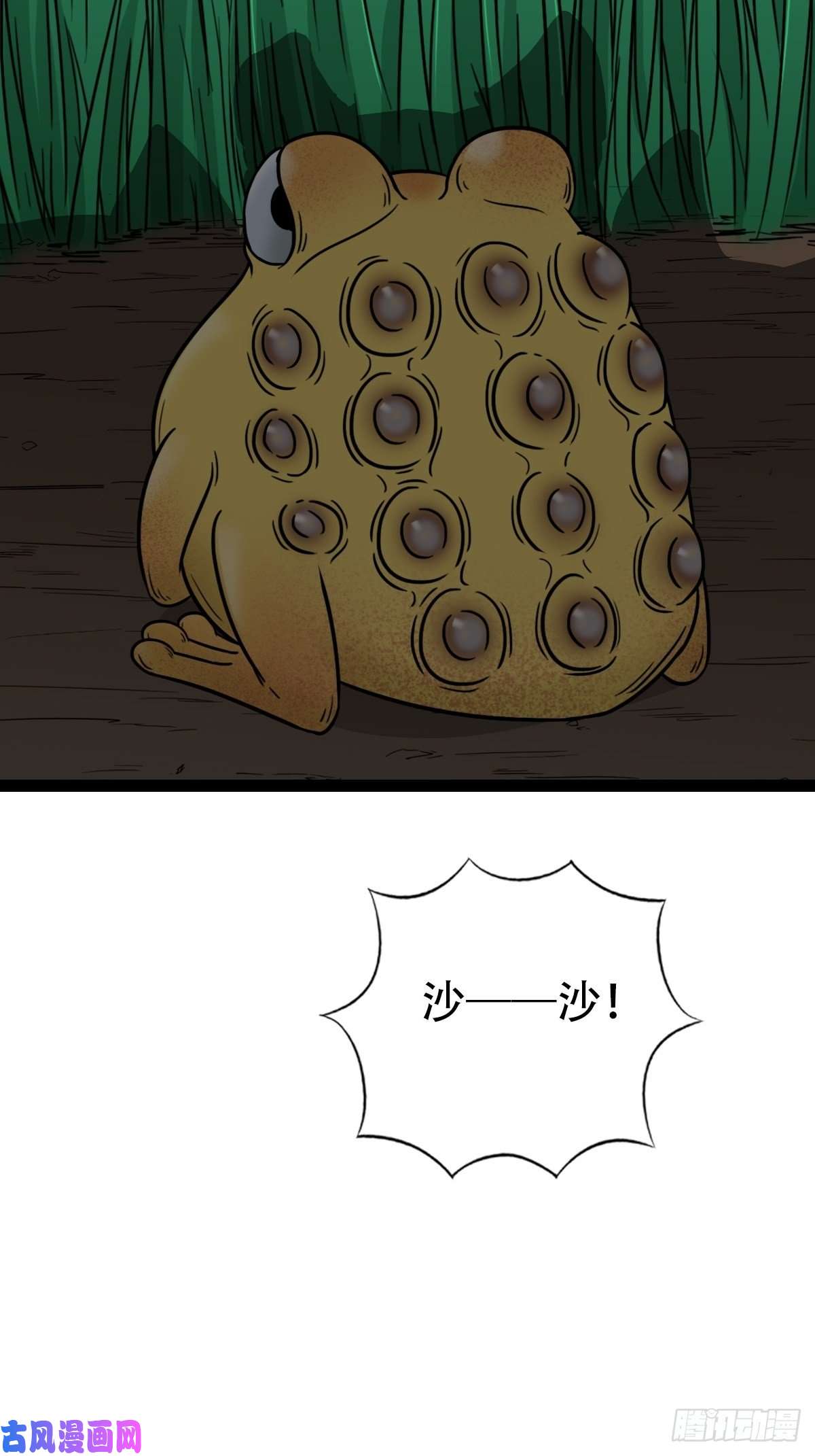 斗厌神镶宝金蟾